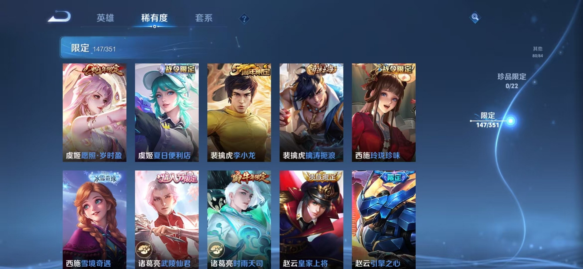 WZCMW3373177王者荣耀账号详情图17