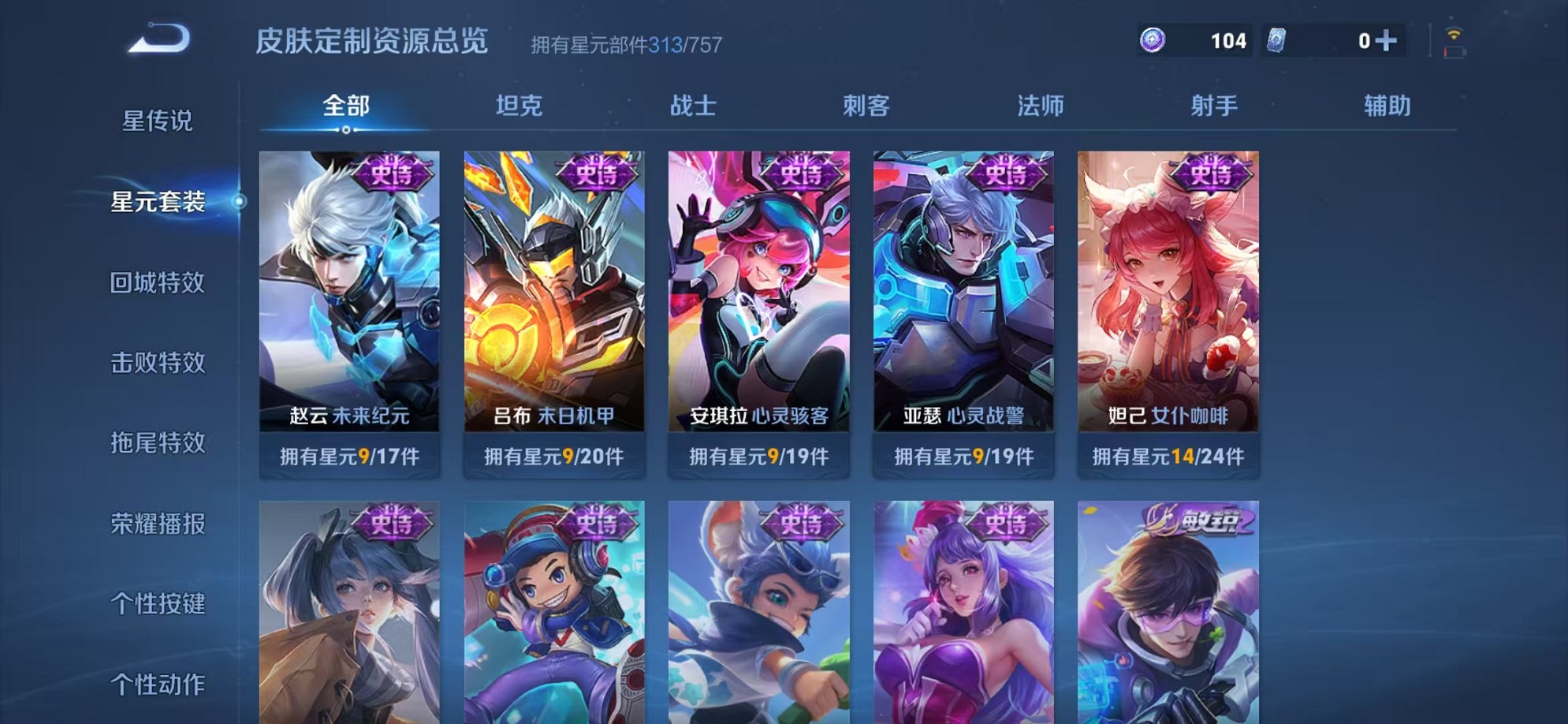 WZCMW3373177王者荣耀账号详情图23