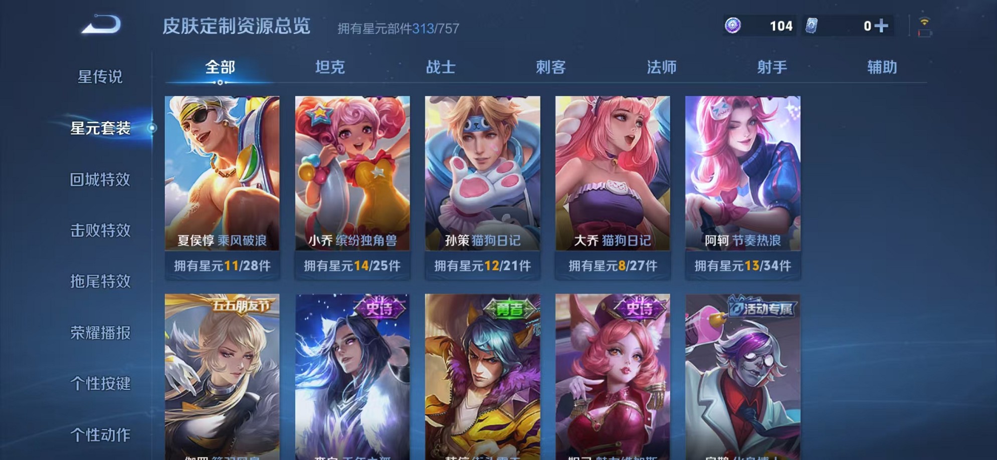 WZCMW3373177王者荣耀账号详情图24