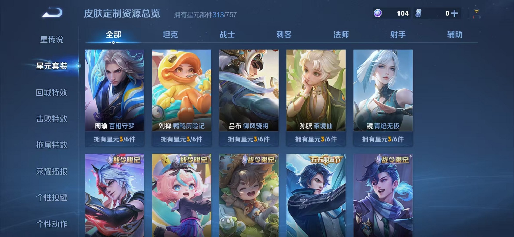 WZCMW3373177王者荣耀账号详情图25