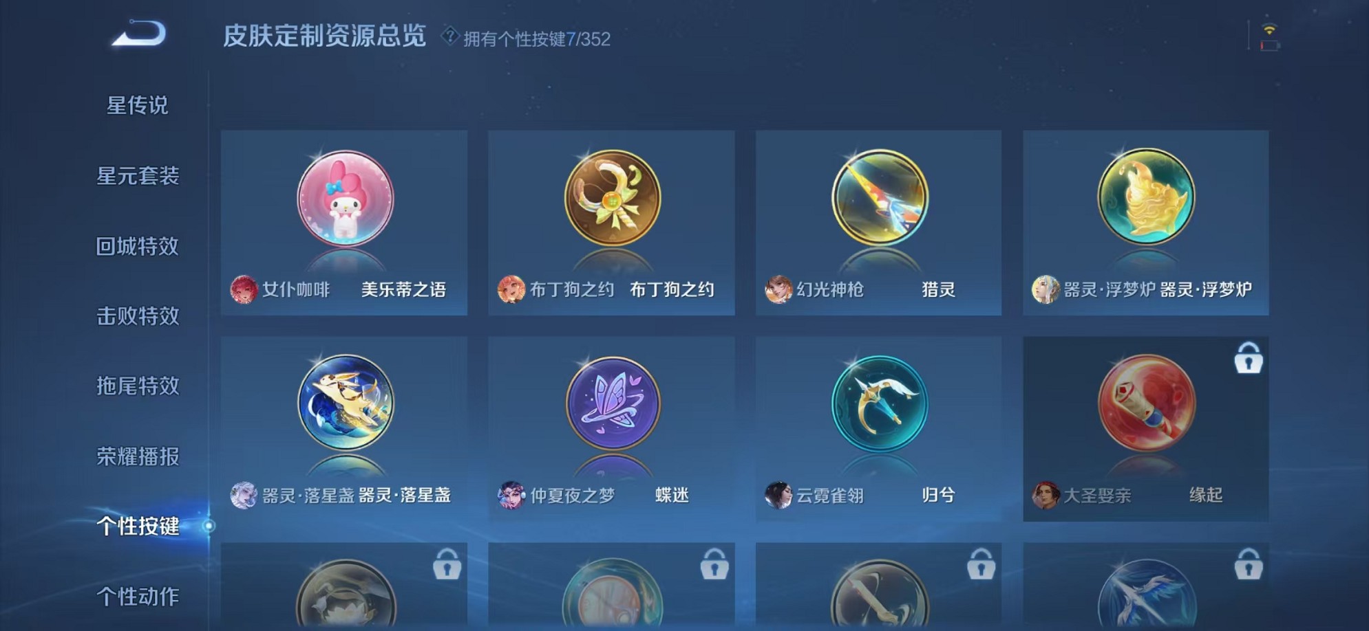 WZCMW3373177王者荣耀账号详情图27