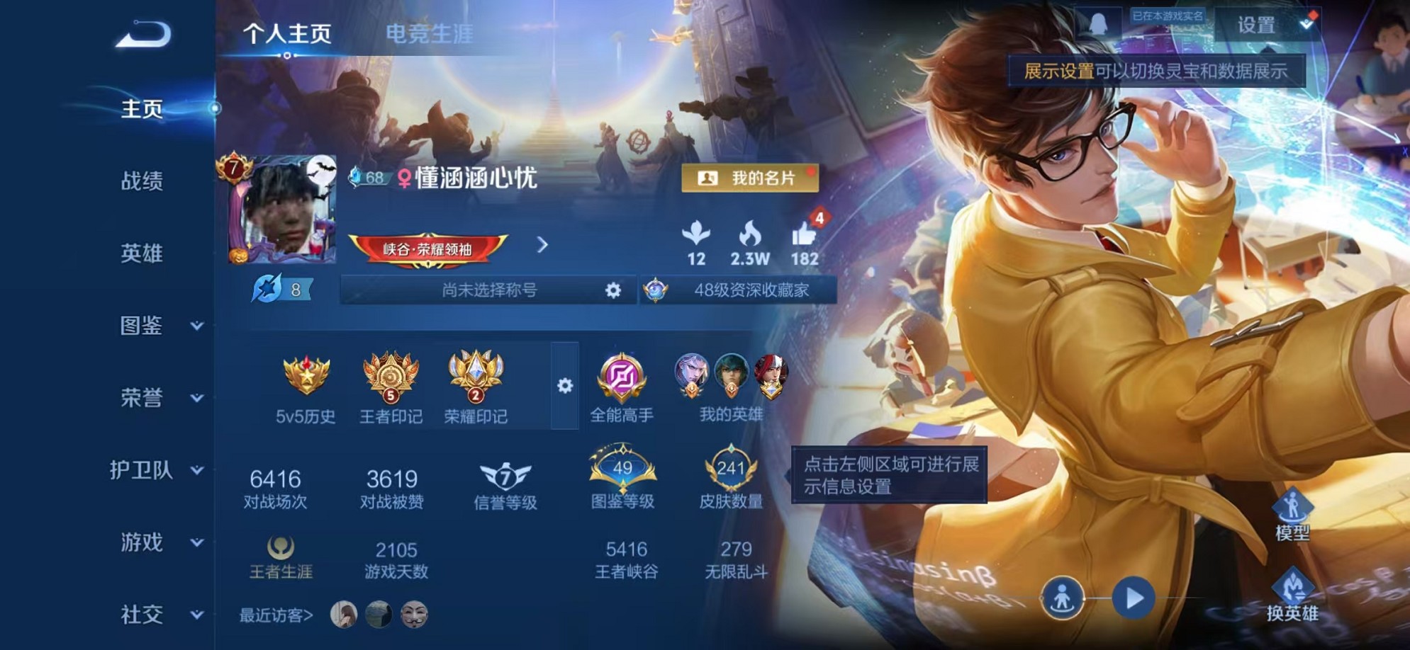 WZCMW3357096王者荣耀账号详情图2