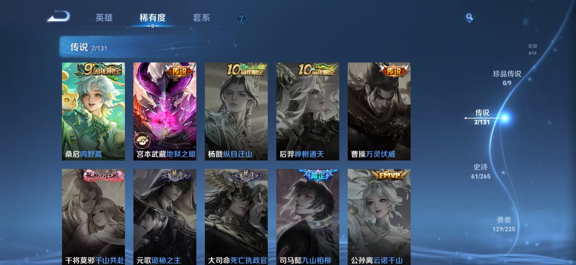 WZCMW3357096王者荣耀账号详情图5