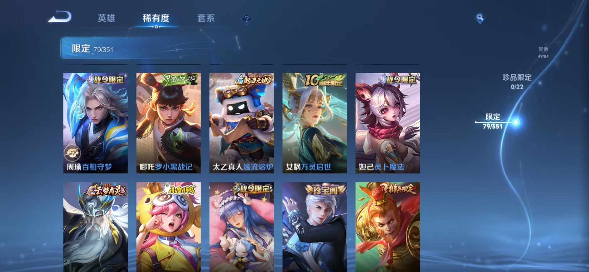 WZCMW3357096王者荣耀账号详情图7