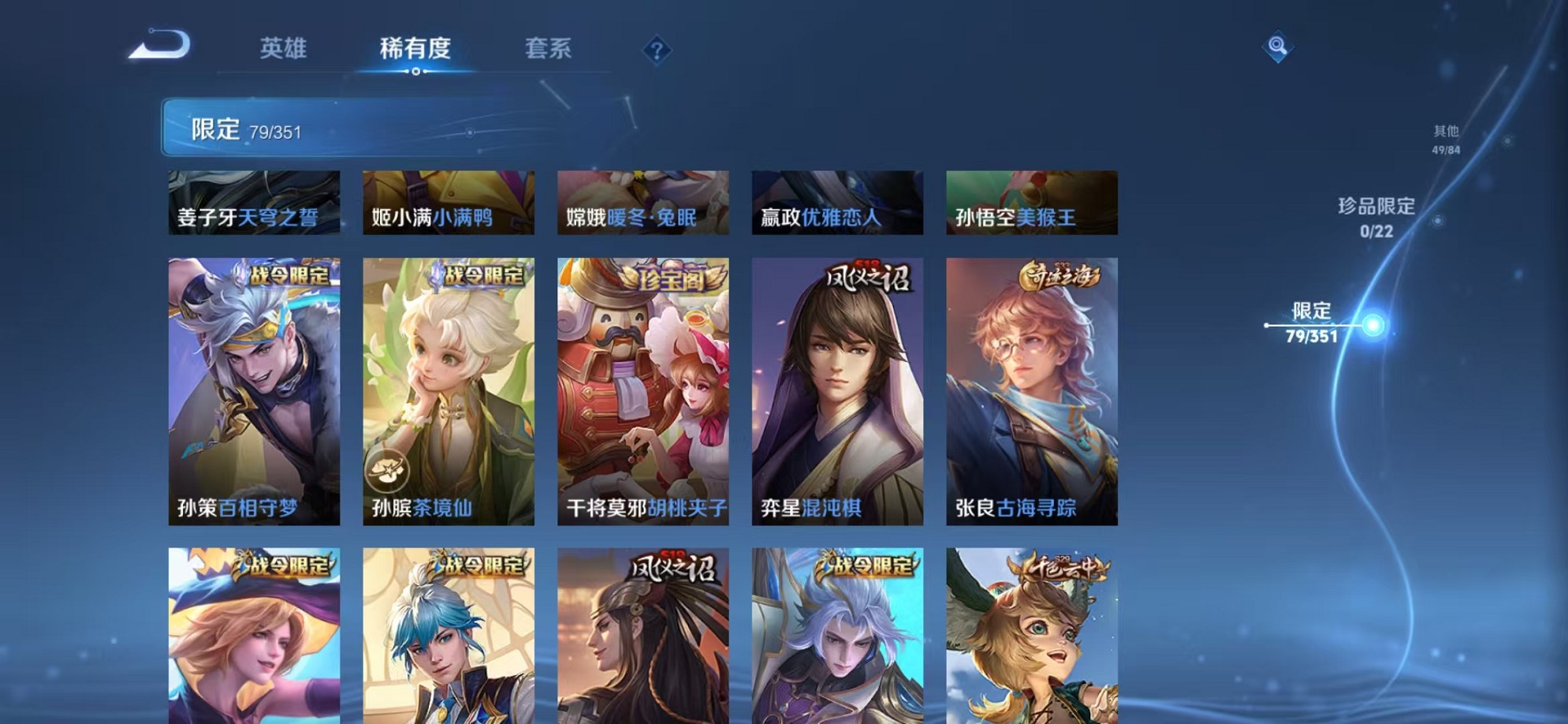 WZCMW3357096王者荣耀账号详情图8