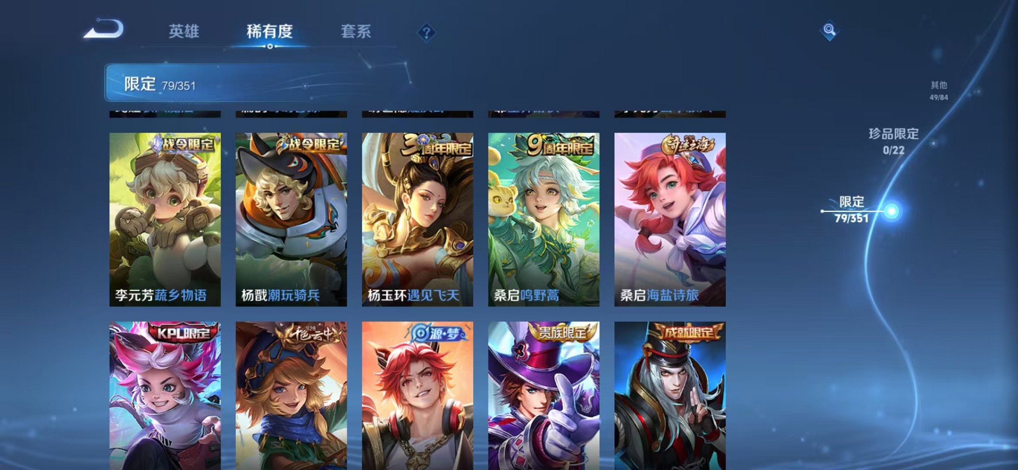 WZCMW3357096王者荣耀账号详情图9