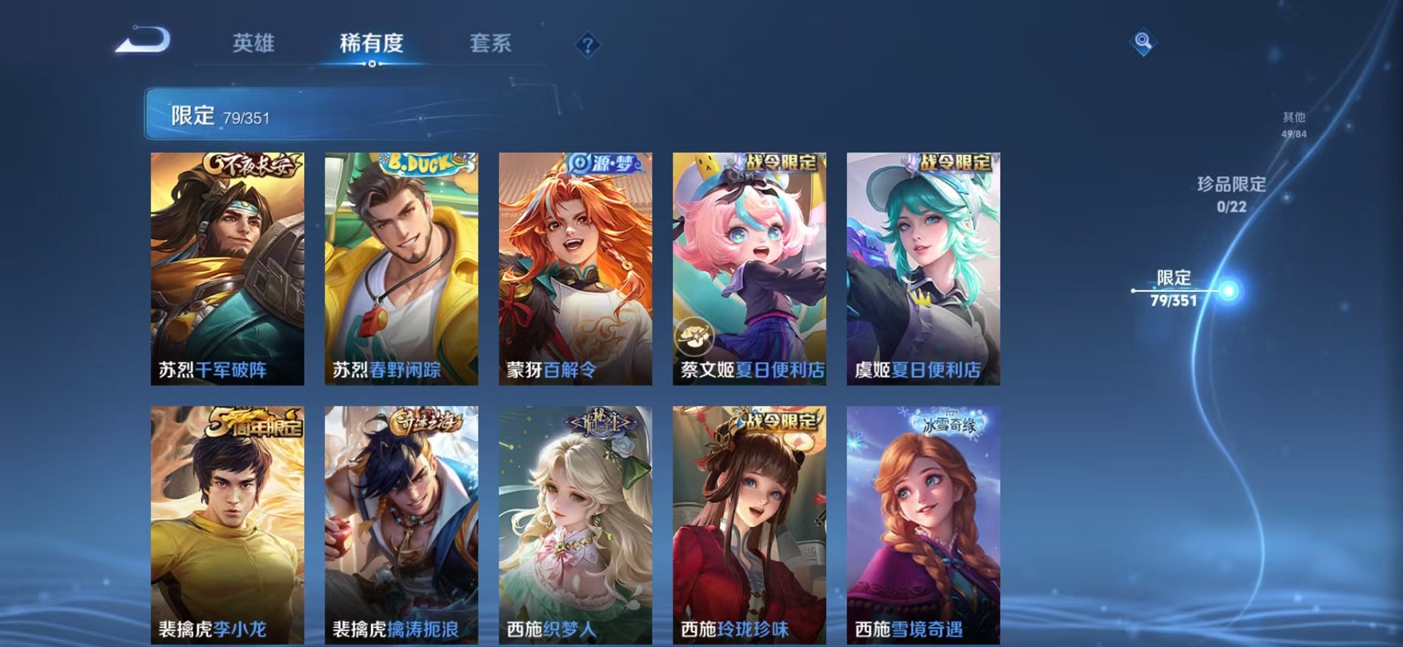 WZCMW3357096王者荣耀账号详情图11