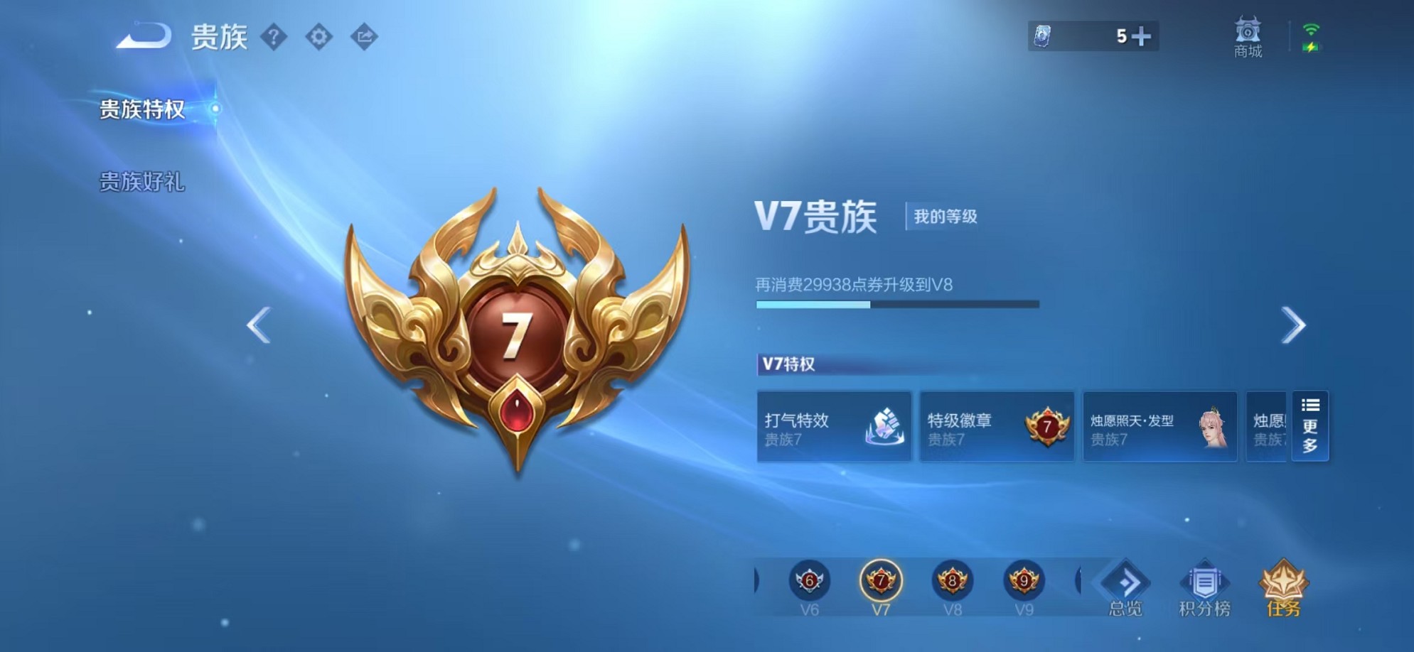 WZCMW3357096王者荣耀账号详情图14