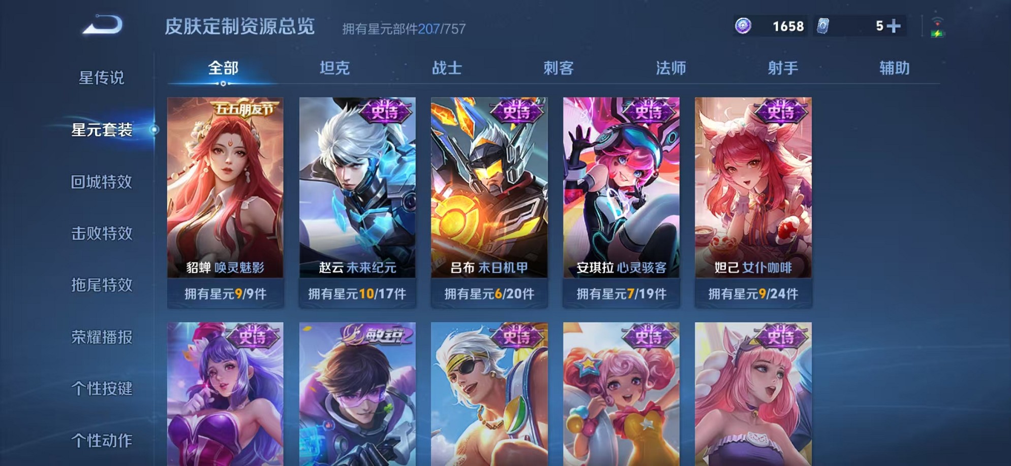 WZCMW3357096王者荣耀账号详情图15