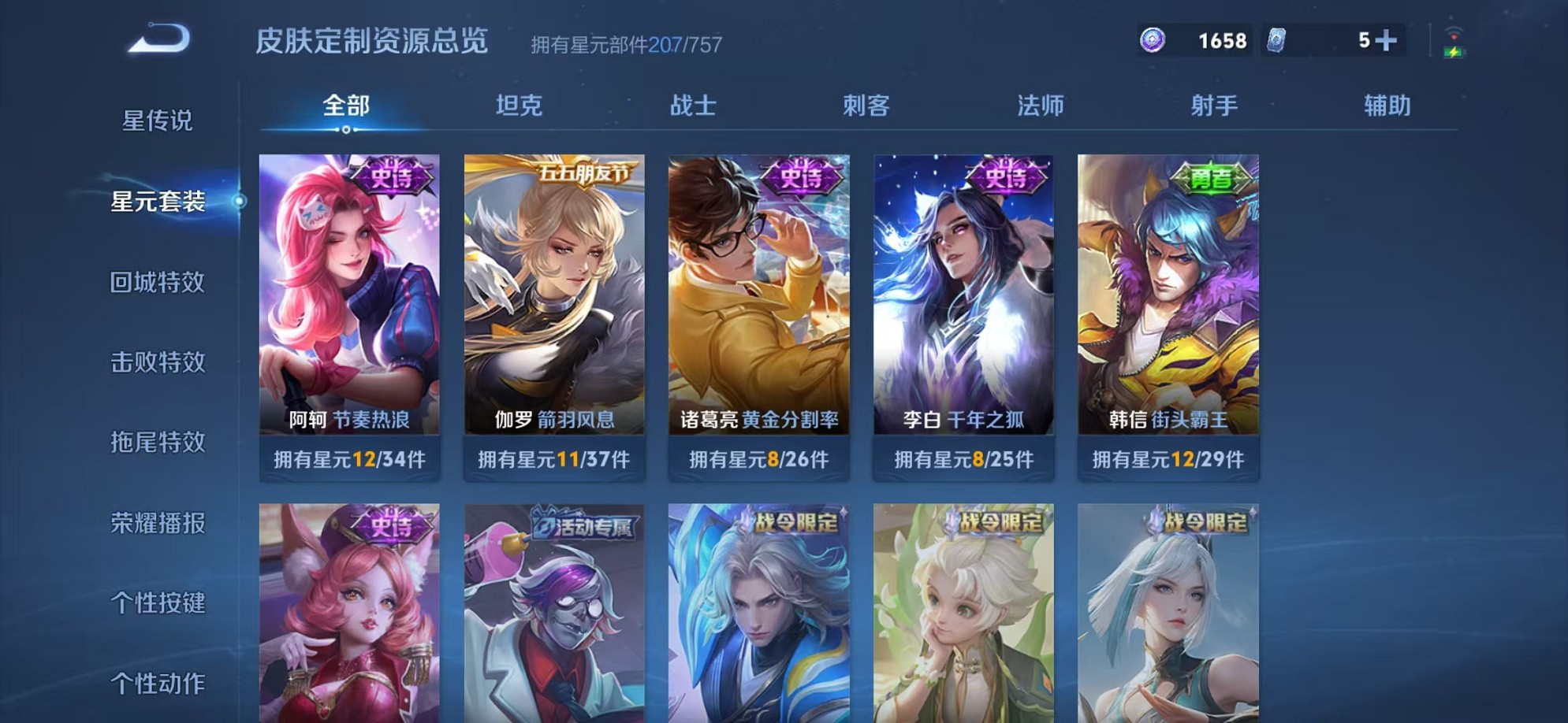 WZCMW3357096王者荣耀账号详情图16