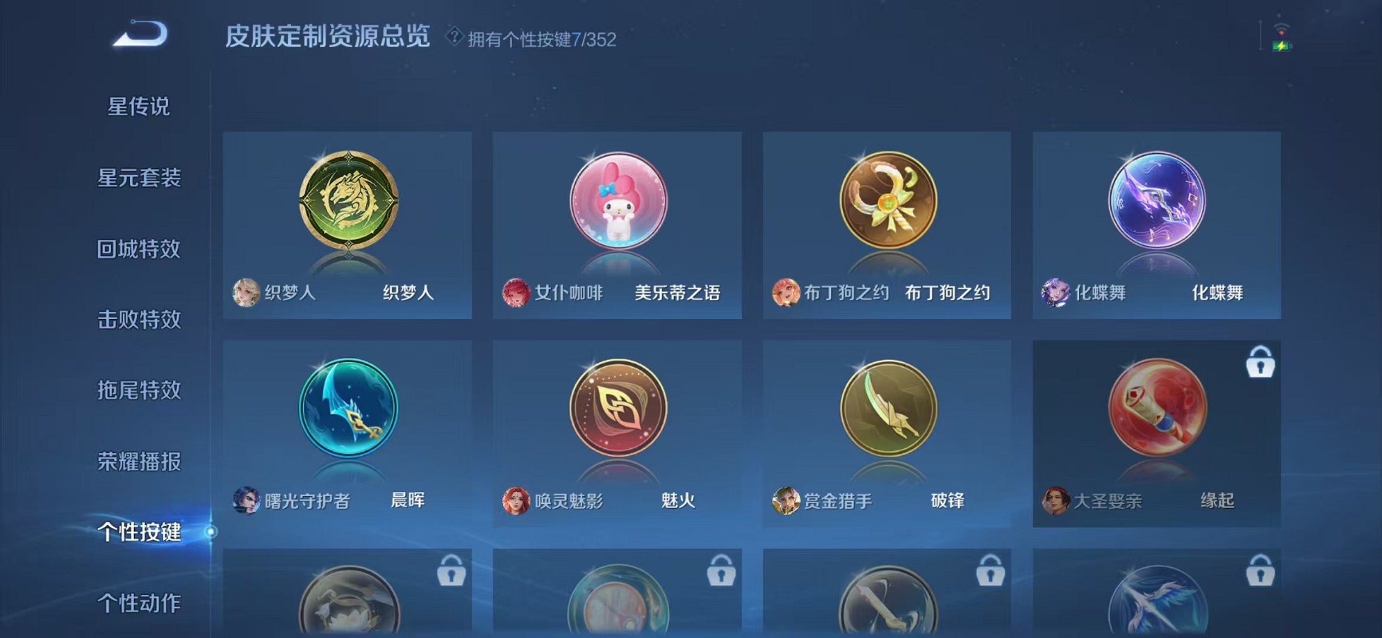 WZCMW3357096王者荣耀账号详情图18