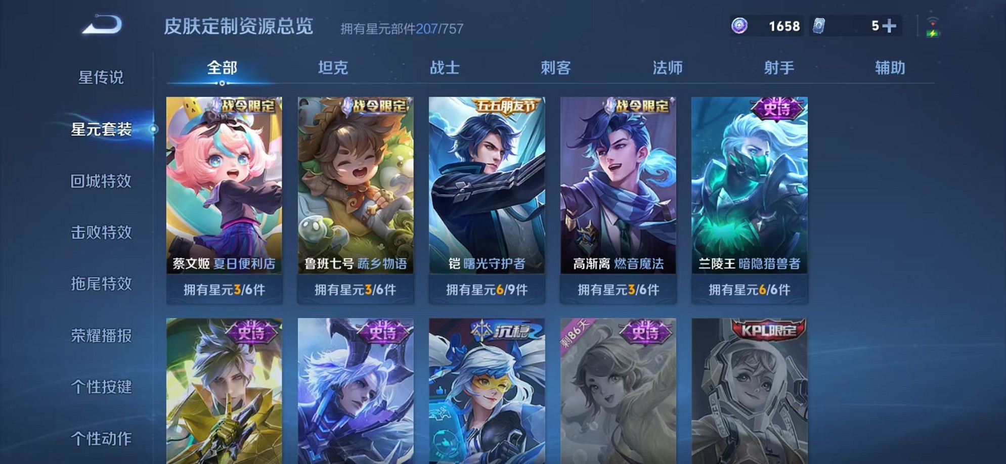 WZCMW3357096王者荣耀账号详情图17