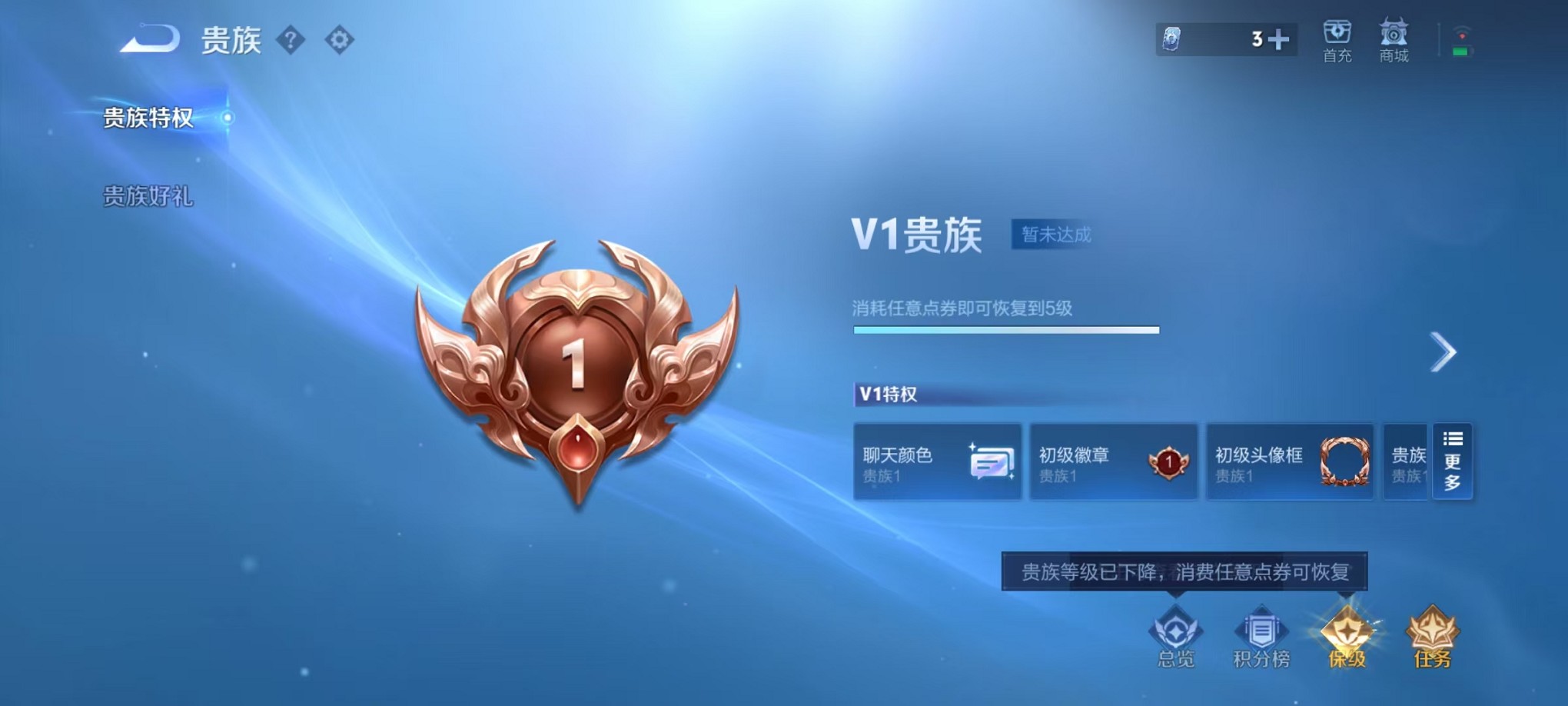 WZCMW3357184王者荣耀账号详情图3