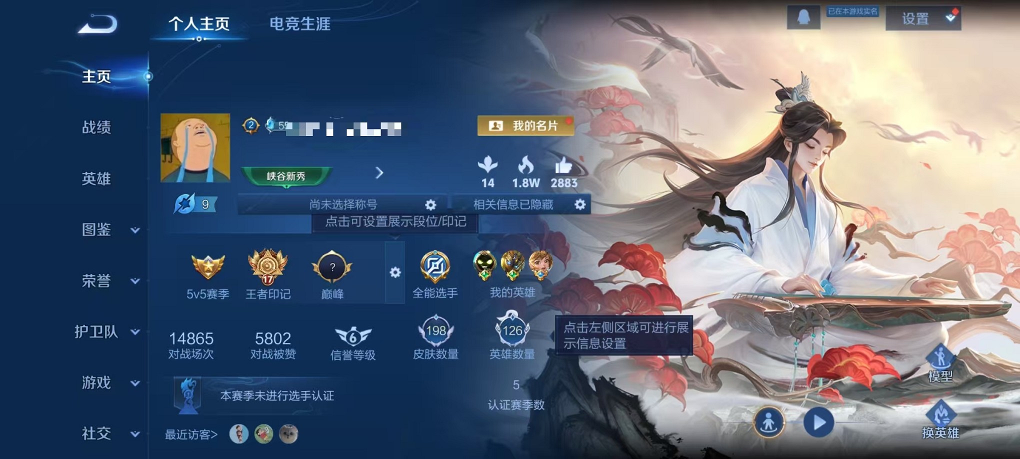 WZCMW3357184王者荣耀账号详情图2