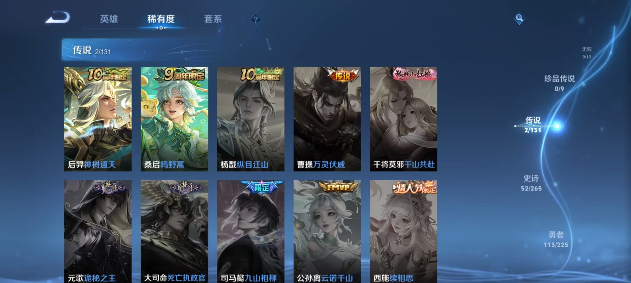 WZCMW3357184王者荣耀账号详情图6