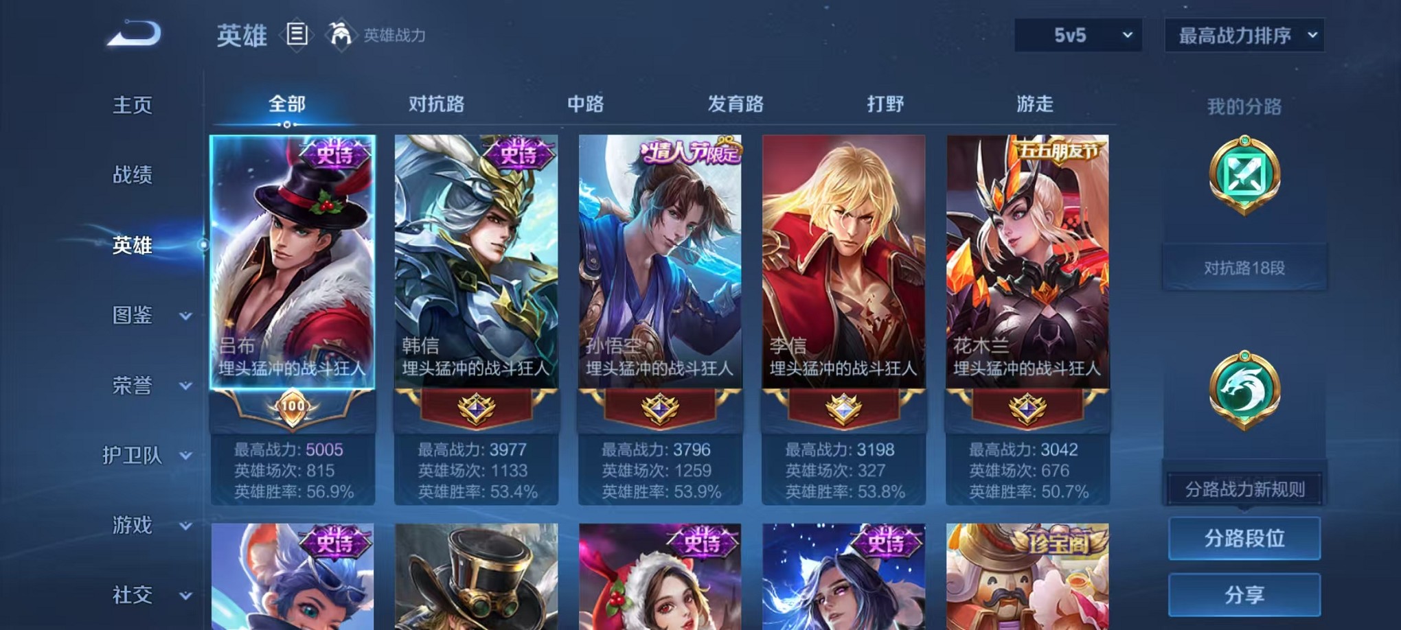 WZCMW3357184王者荣耀账号详情图4