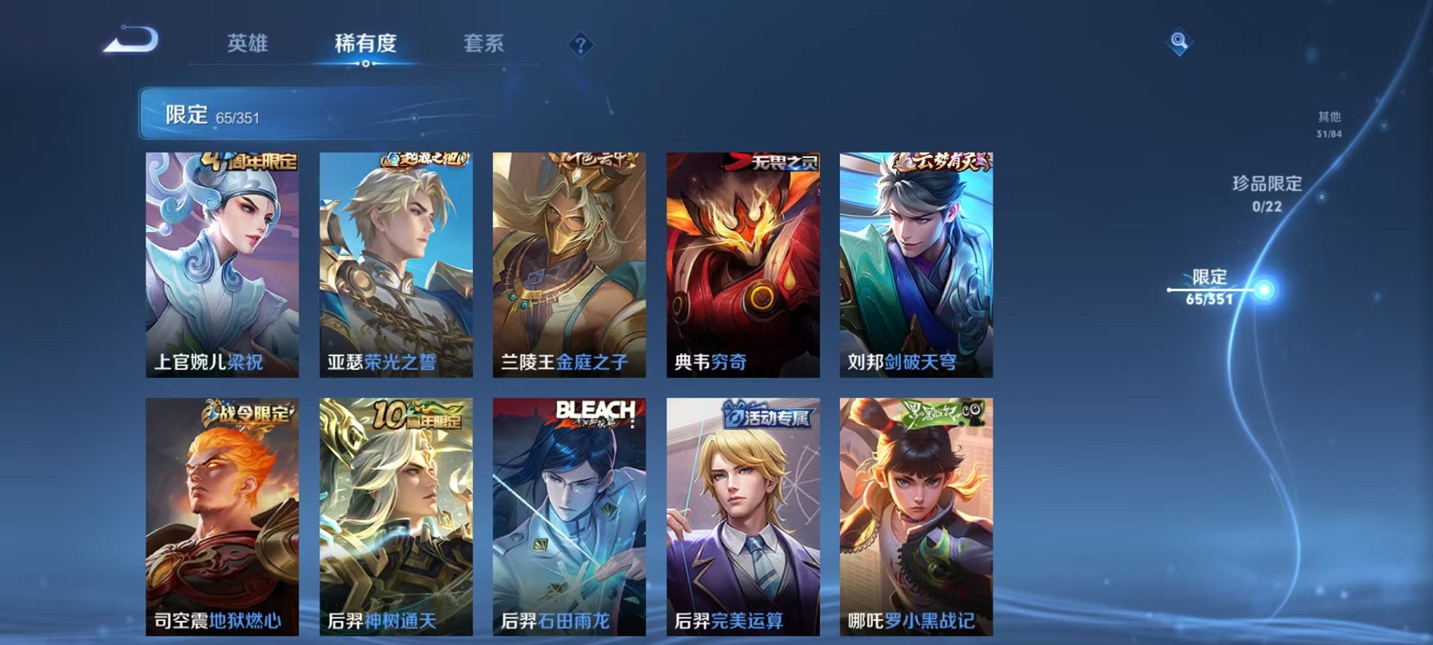 WZCMW3357184王者荣耀账号详情图7