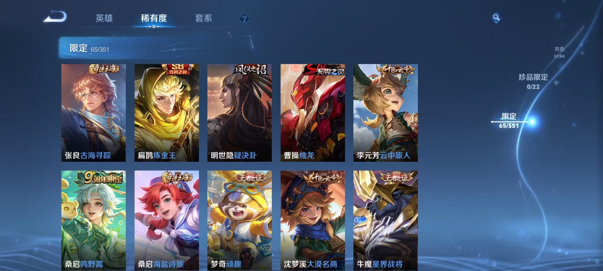 WZCMW3357184王者荣耀账号详情图9