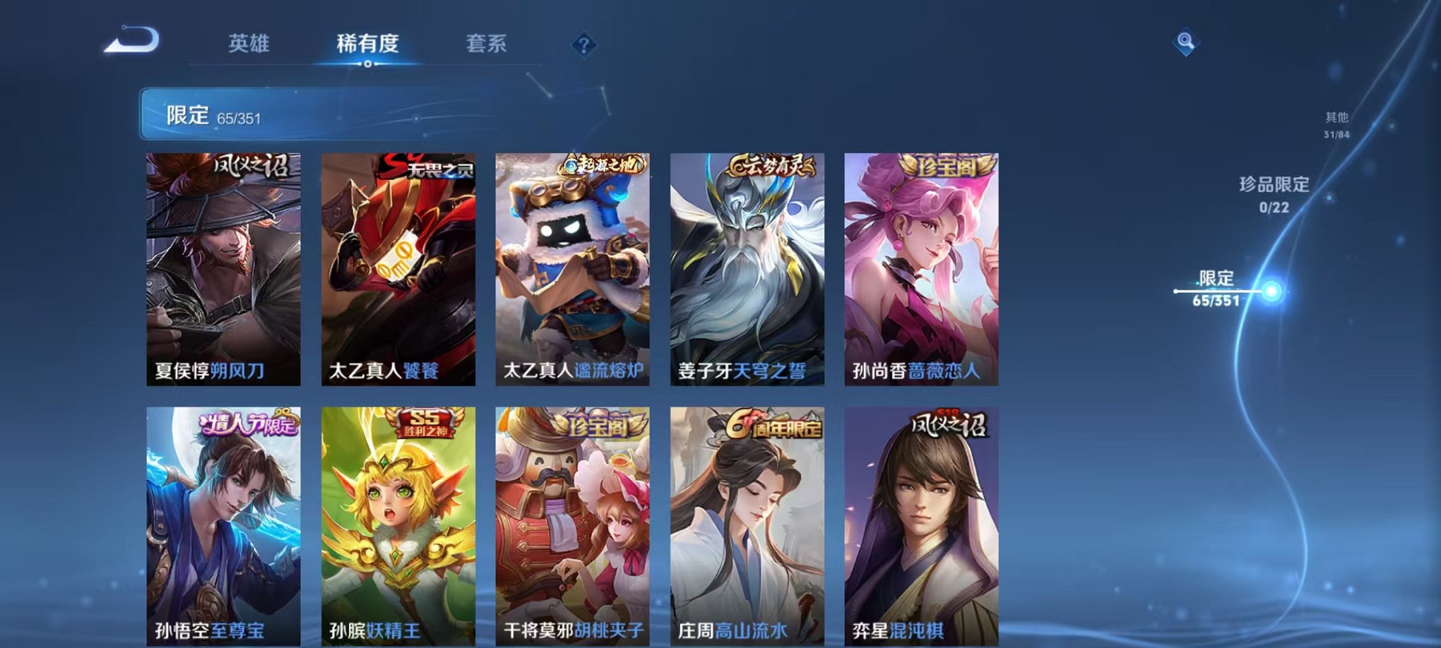 WZCMW3357184王者荣耀账号详情图8