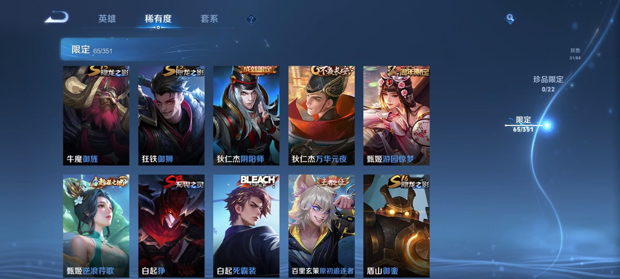 WZCMW3357184王者荣耀账号详情图10