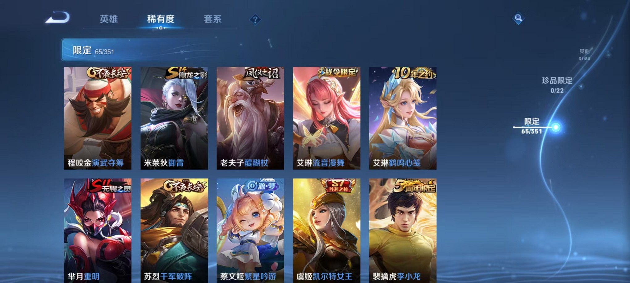 WZCMW3357184王者荣耀账号详情图11