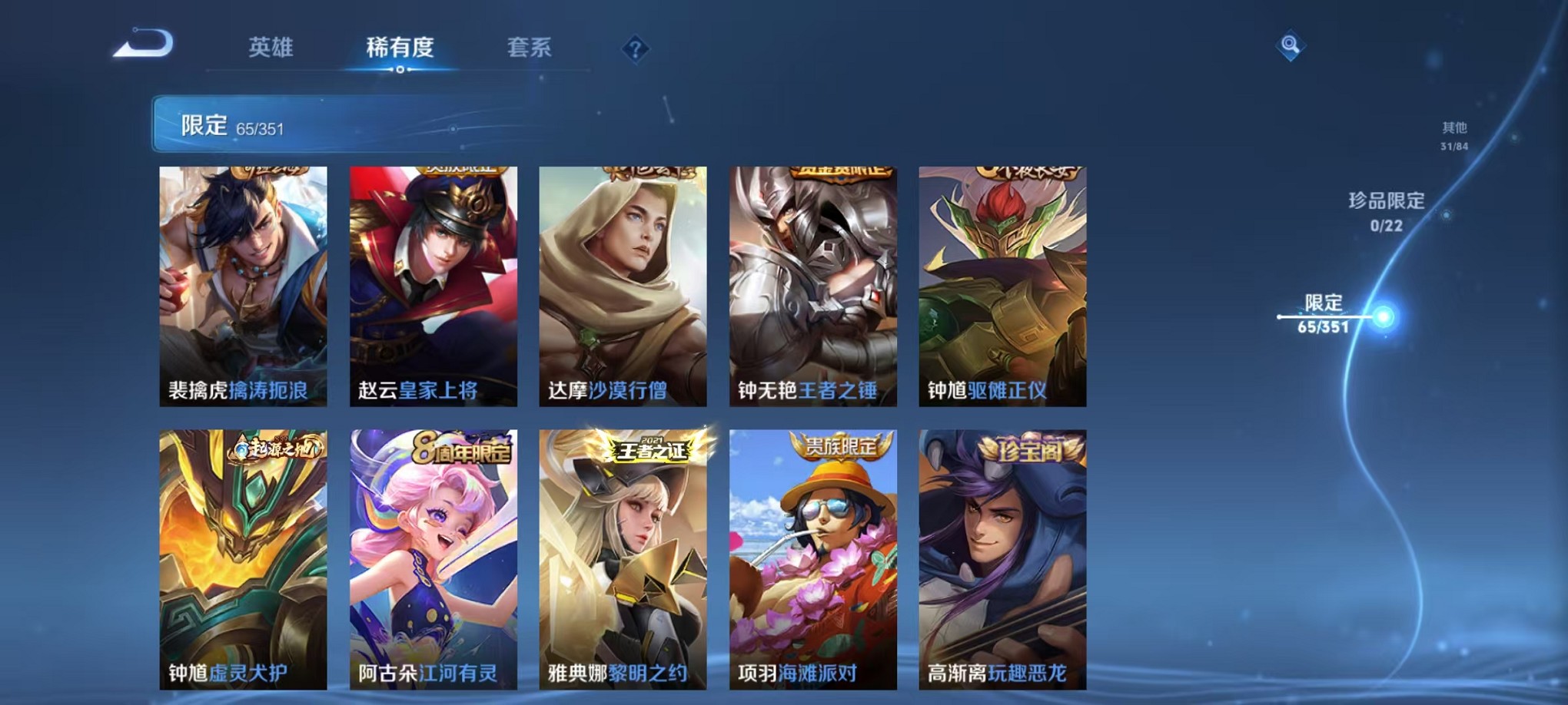 WZCMW3357184王者荣耀账号详情图12