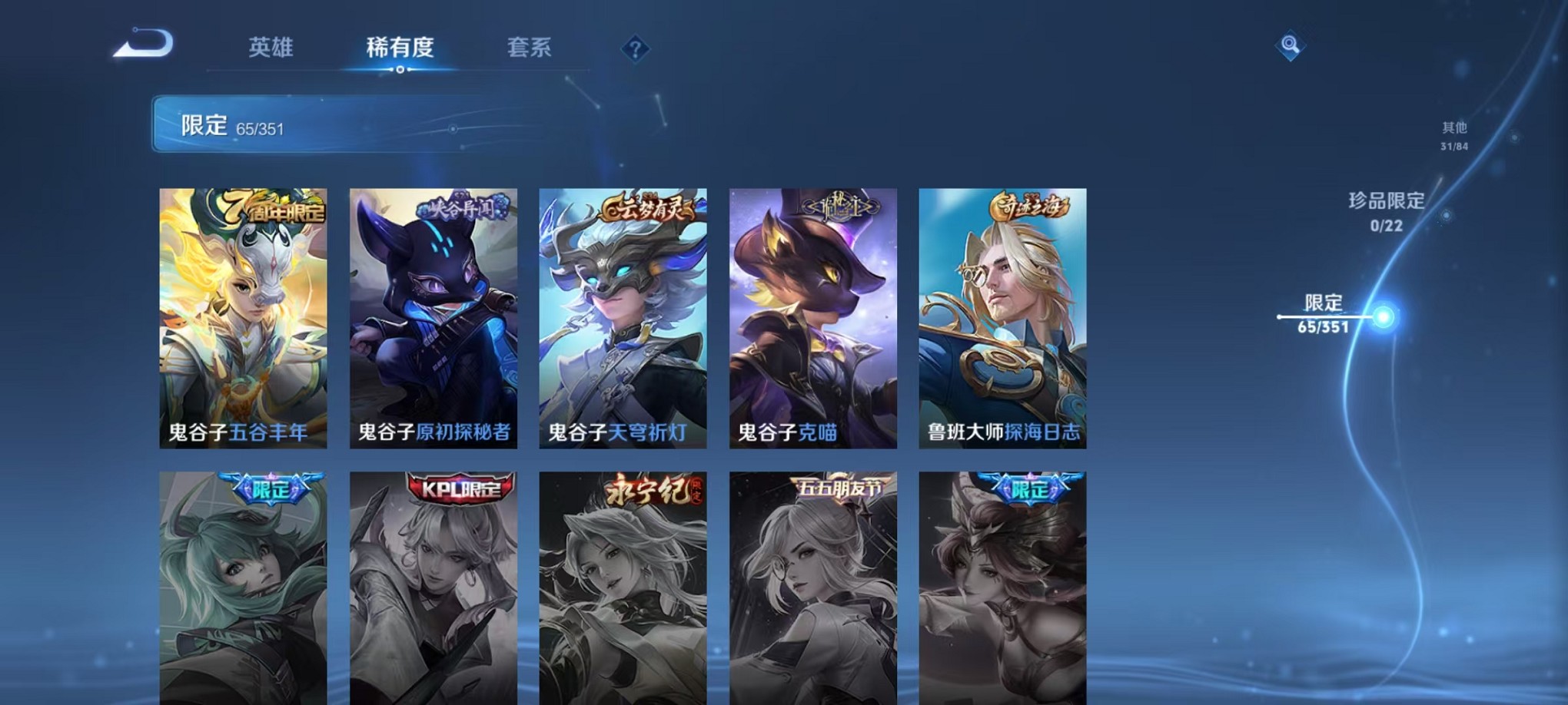 WZCMW3357184王者荣耀账号详情图13