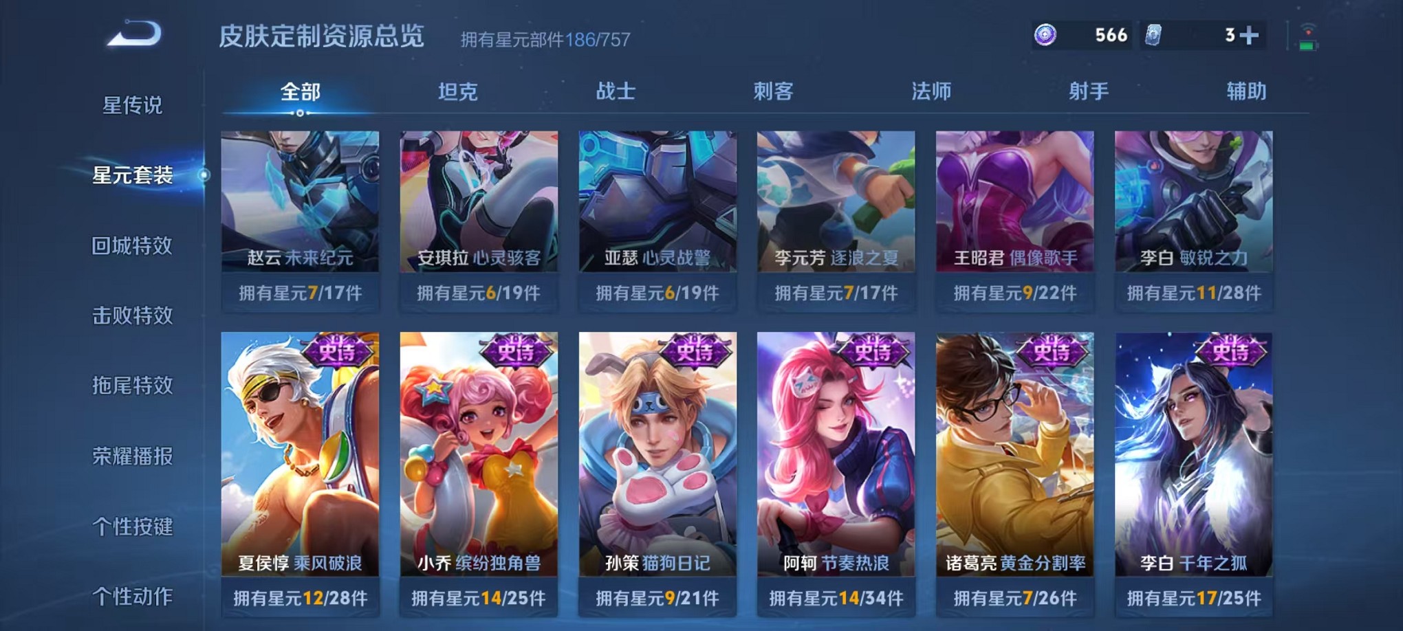 WZCMW3357184王者荣耀账号详情图14