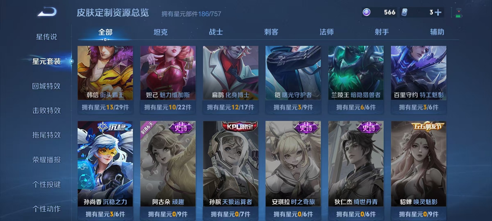 WZCMW3357184王者荣耀账号详情图15