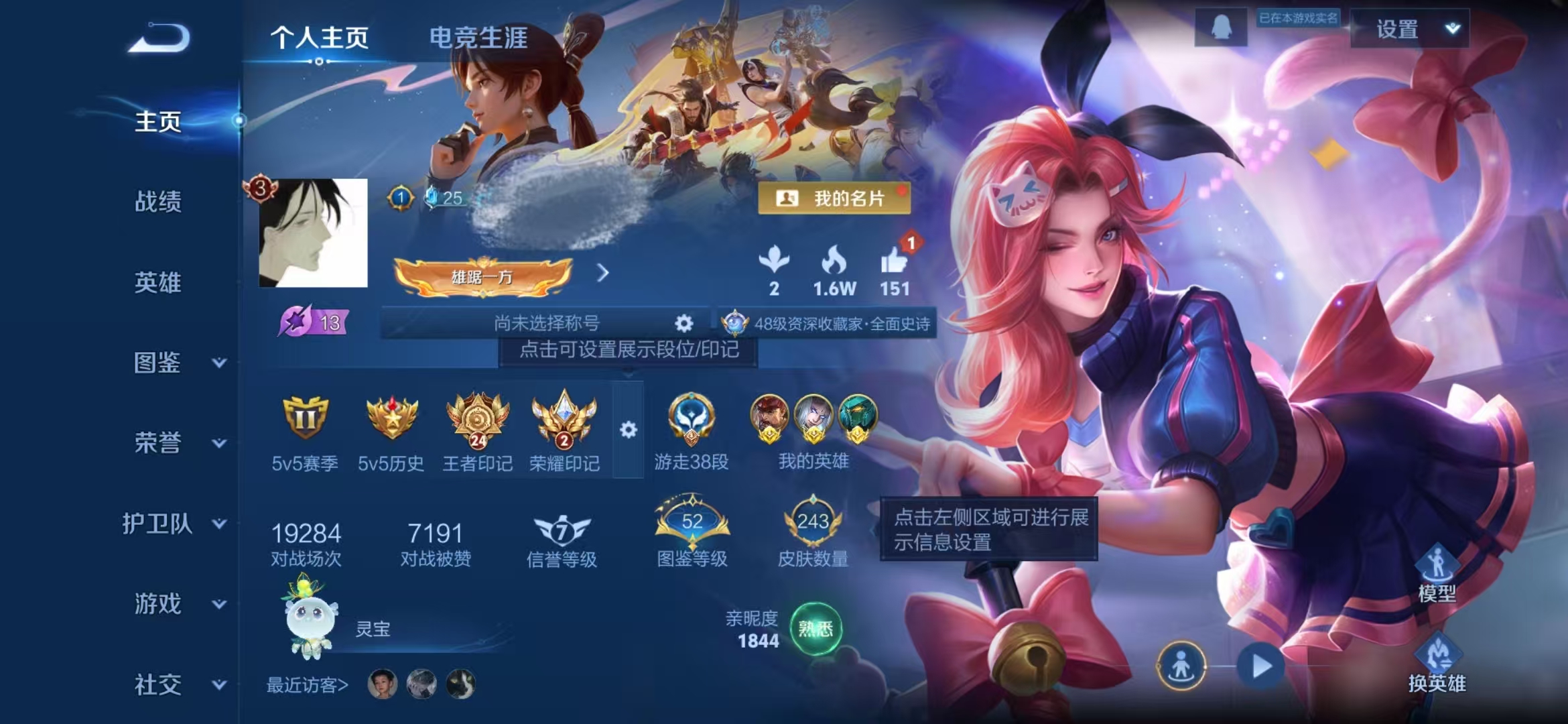 WZCMW3373171王者荣耀账号详情图2