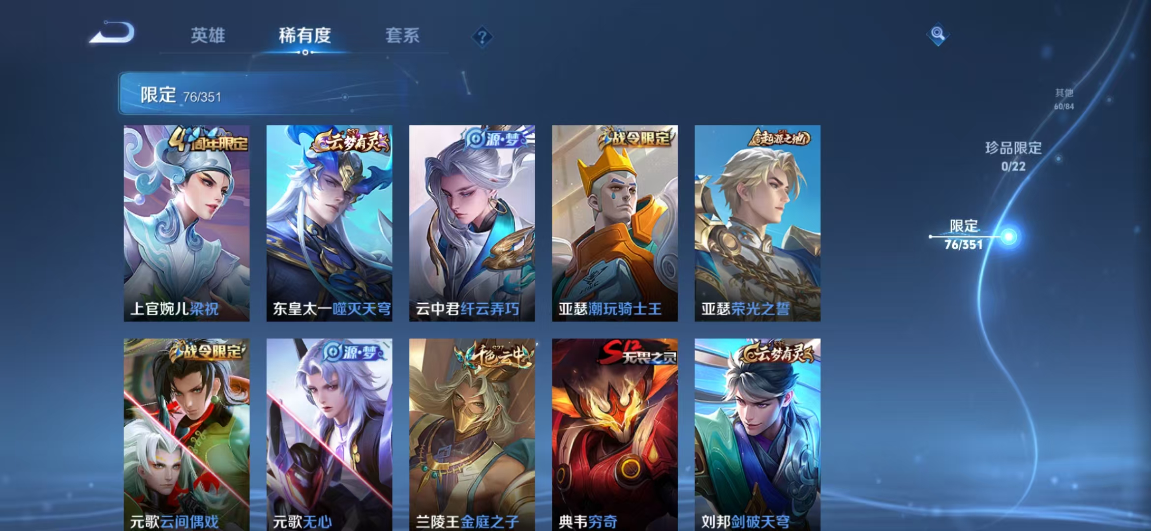 WZCMW3373171王者荣耀账号详情图6