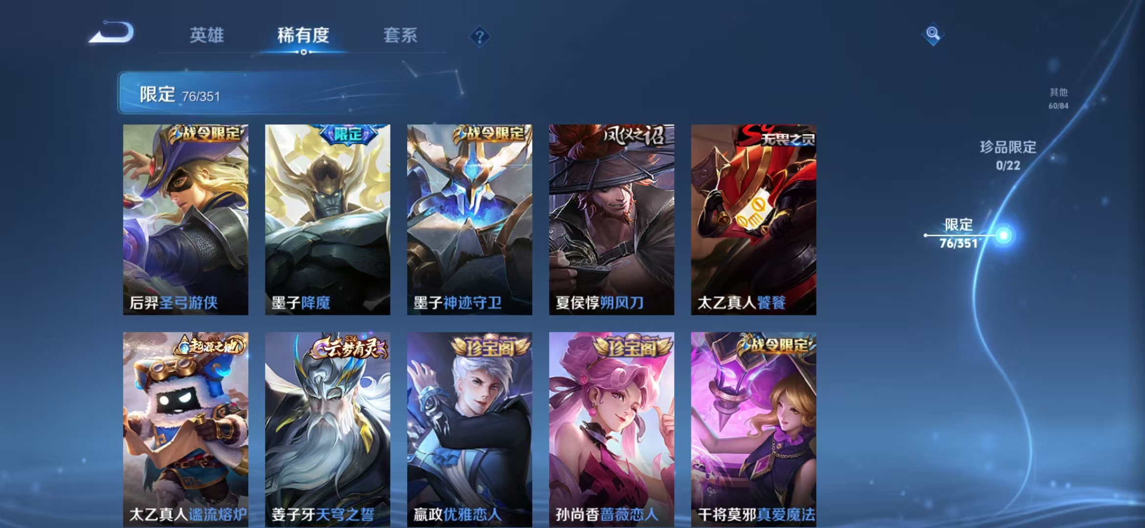 WZCMW3373171王者荣耀账号详情图7