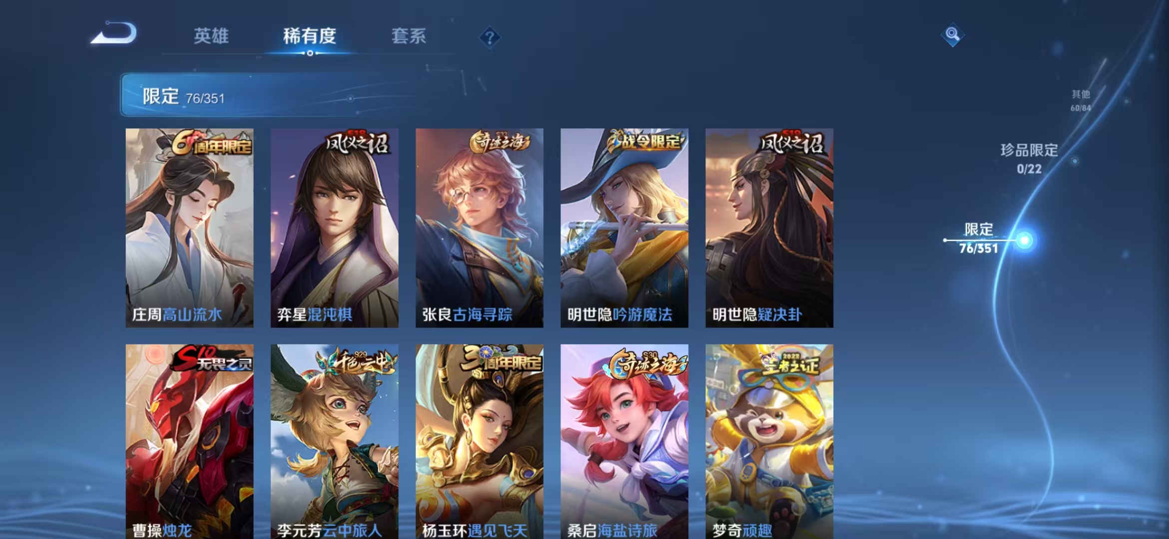 WZCMW3373171王者荣耀账号详情图8