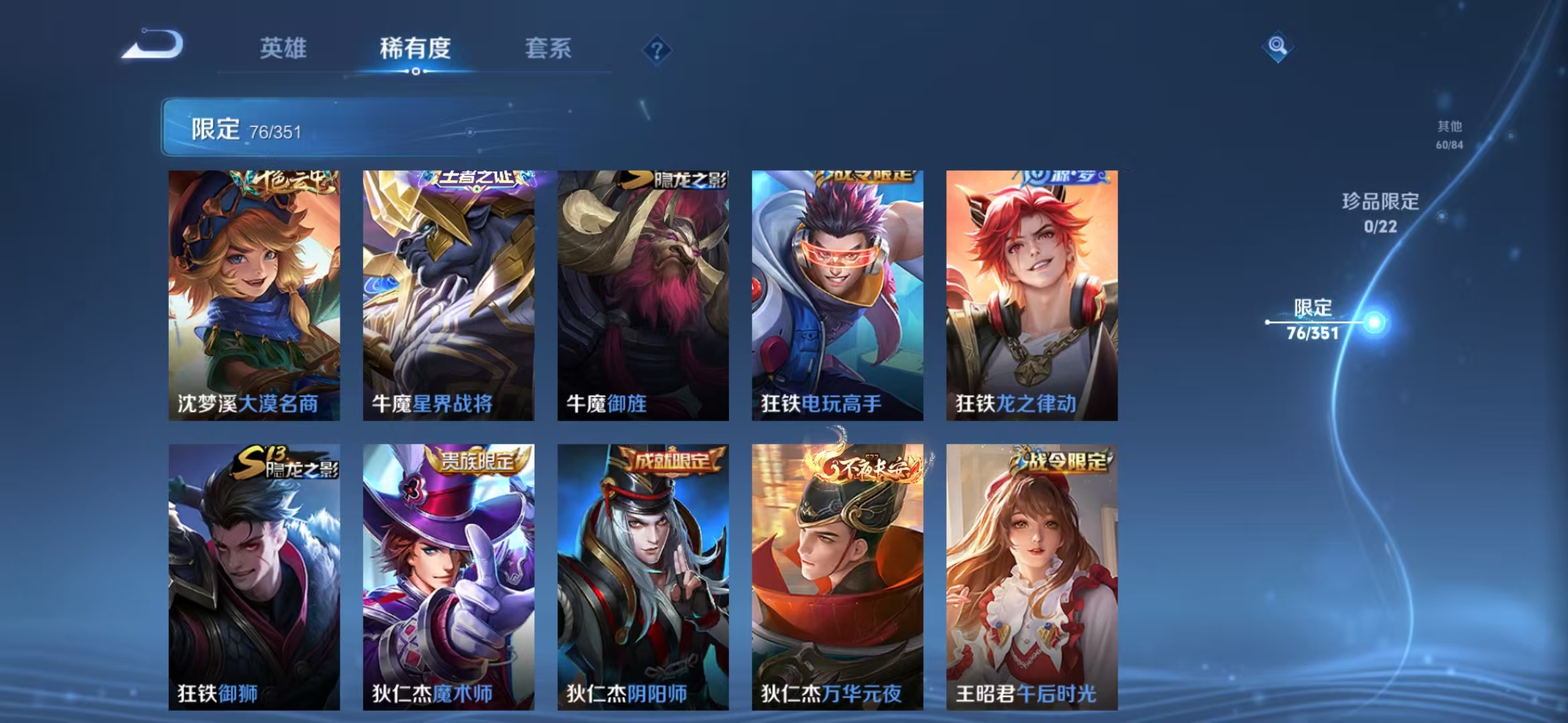 WZCMW3373171王者荣耀账号详情图9