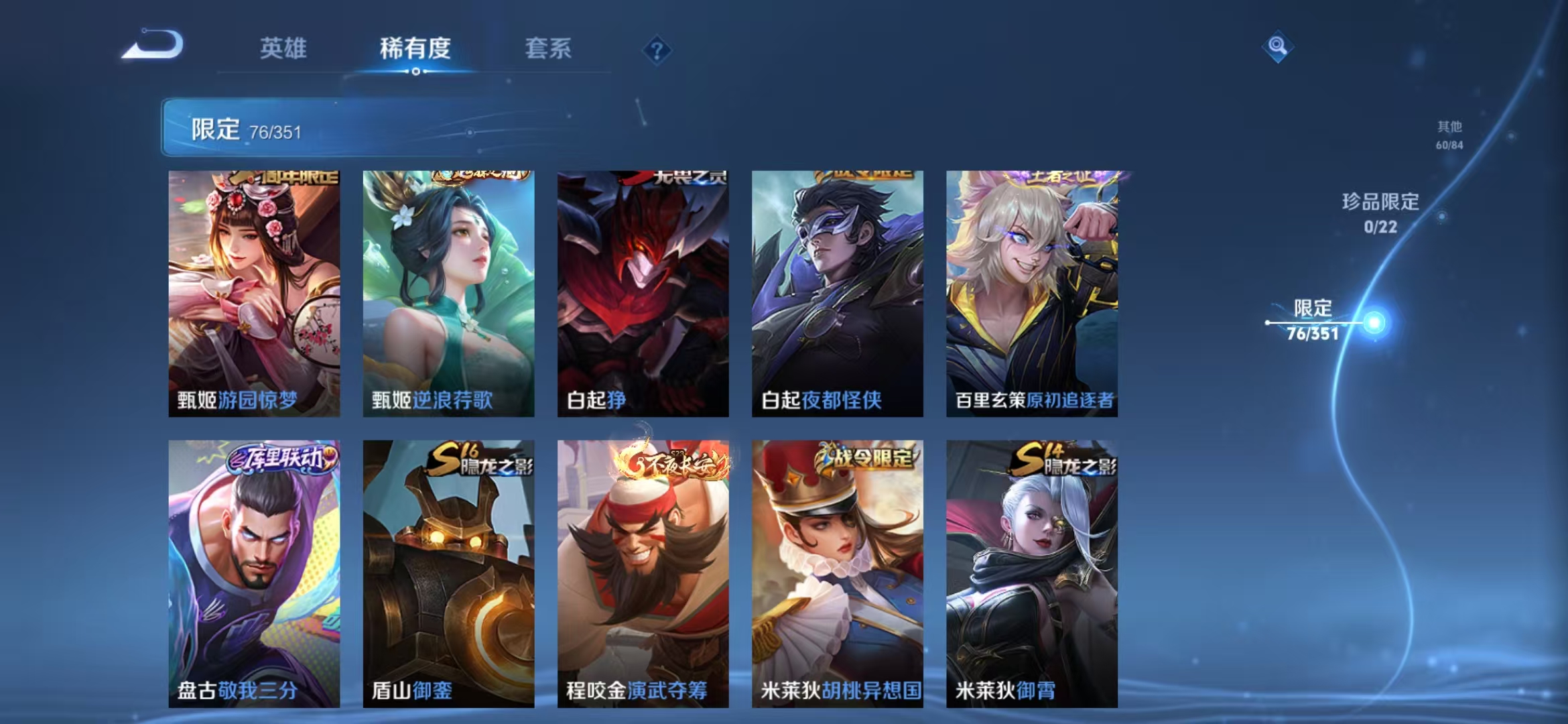 WZCMW3373171王者荣耀账号详情图10