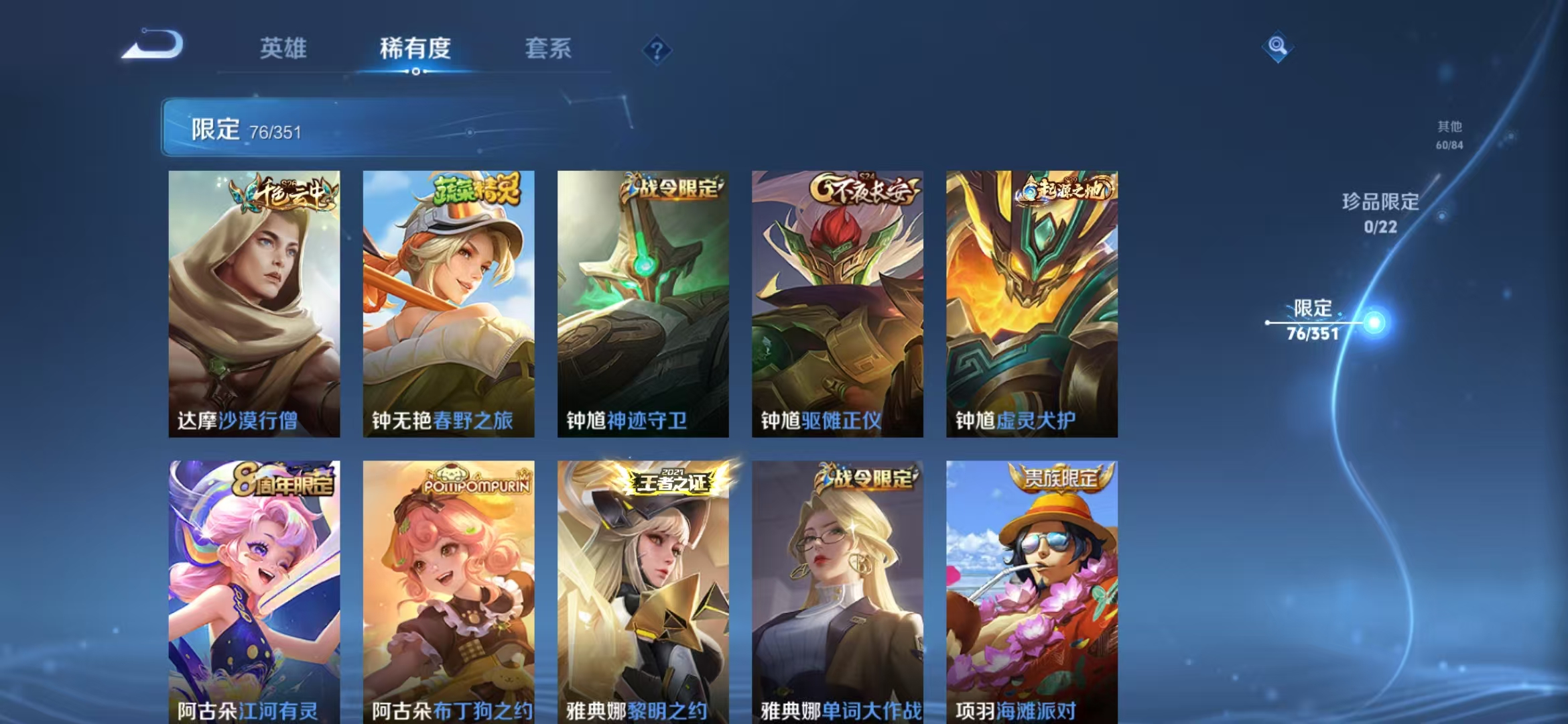 WZCMW3373171王者荣耀账号详情图12