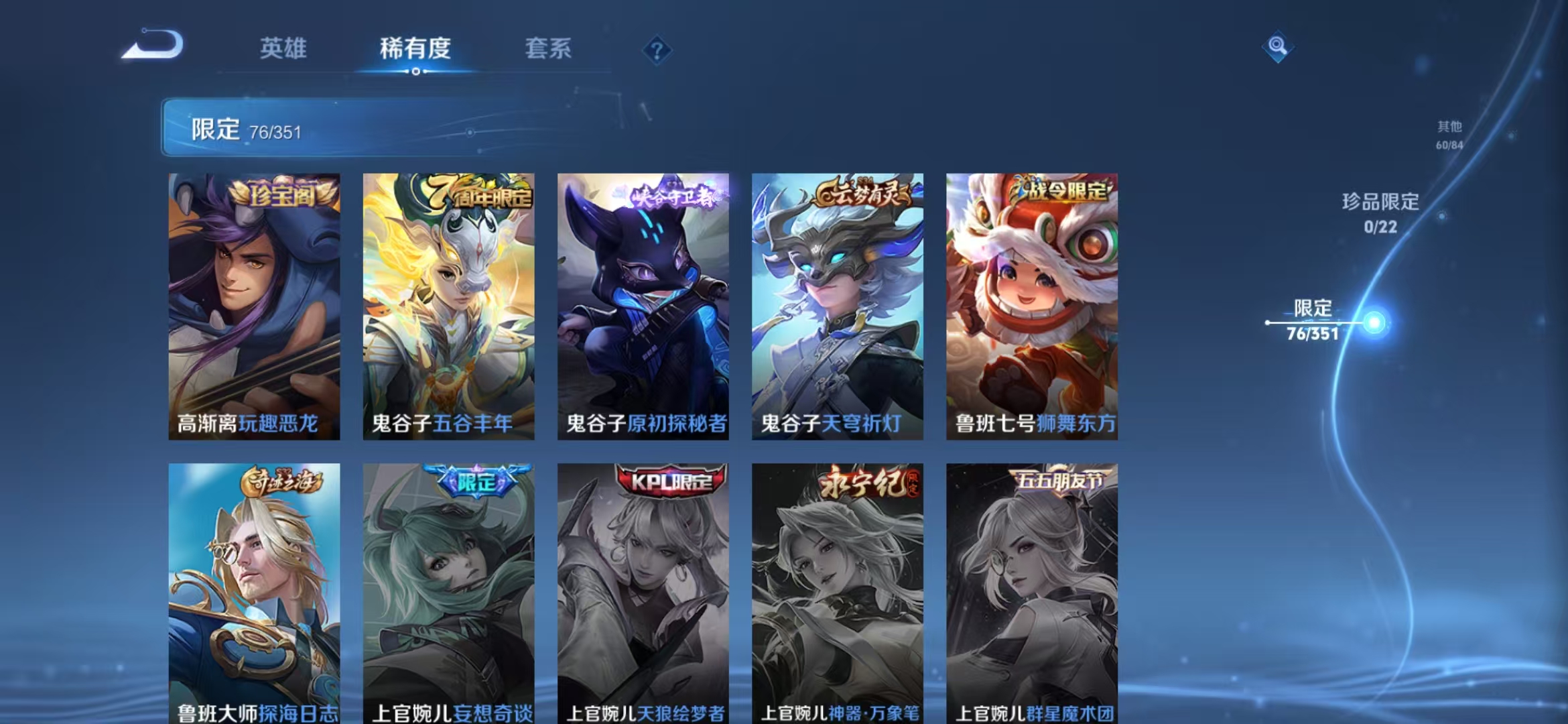 WZCMW3373171王者荣耀账号详情图13