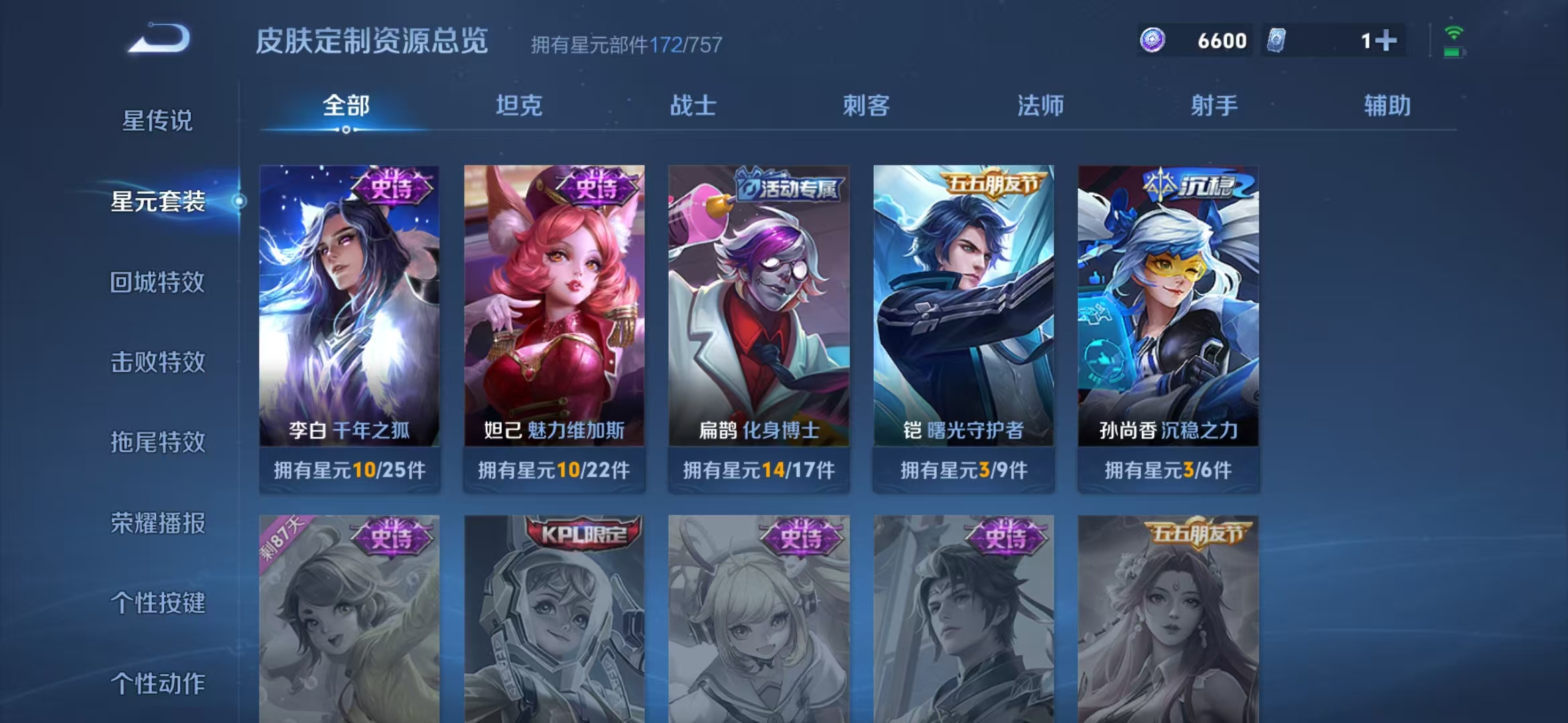 WZCMW3373171王者荣耀账号详情图16