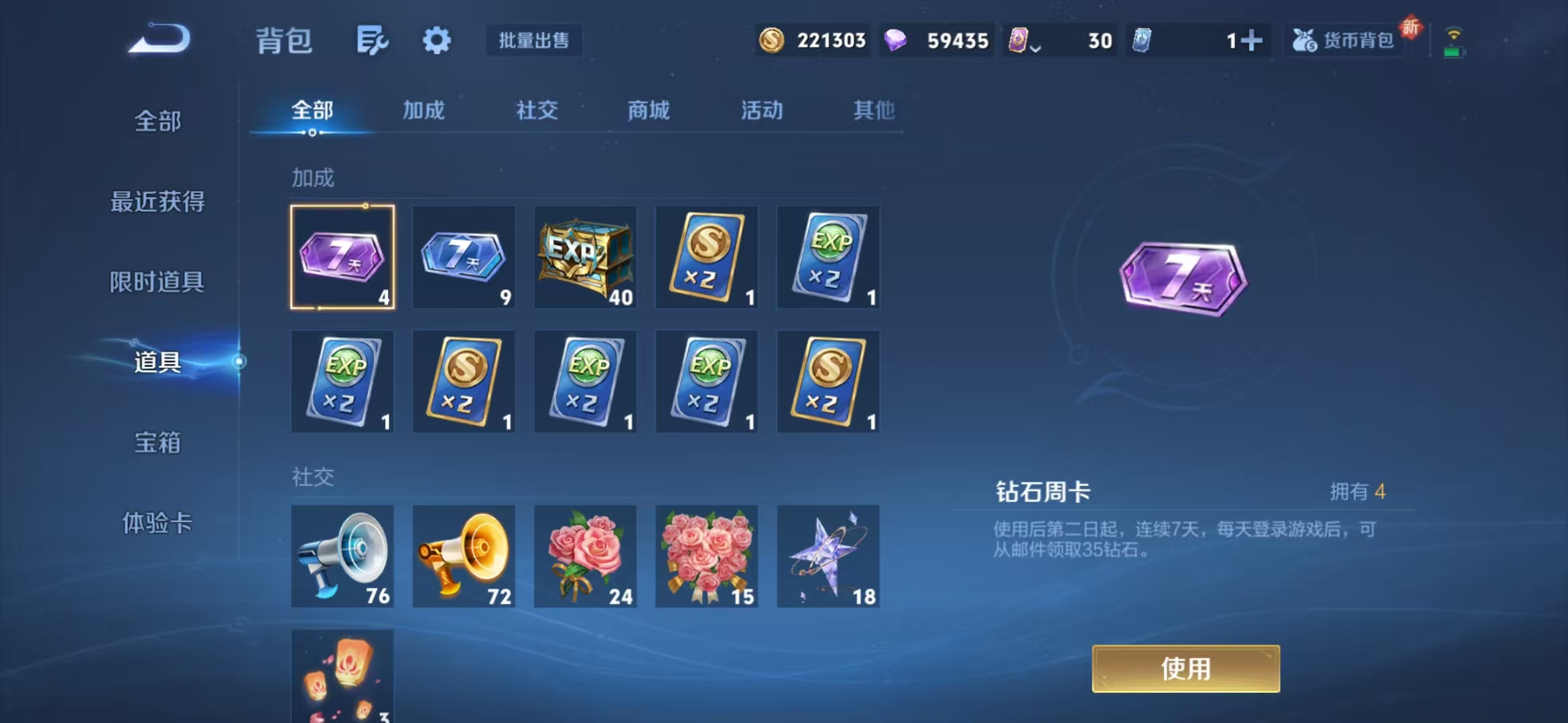 WZCMW3373171王者荣耀账号详情图18