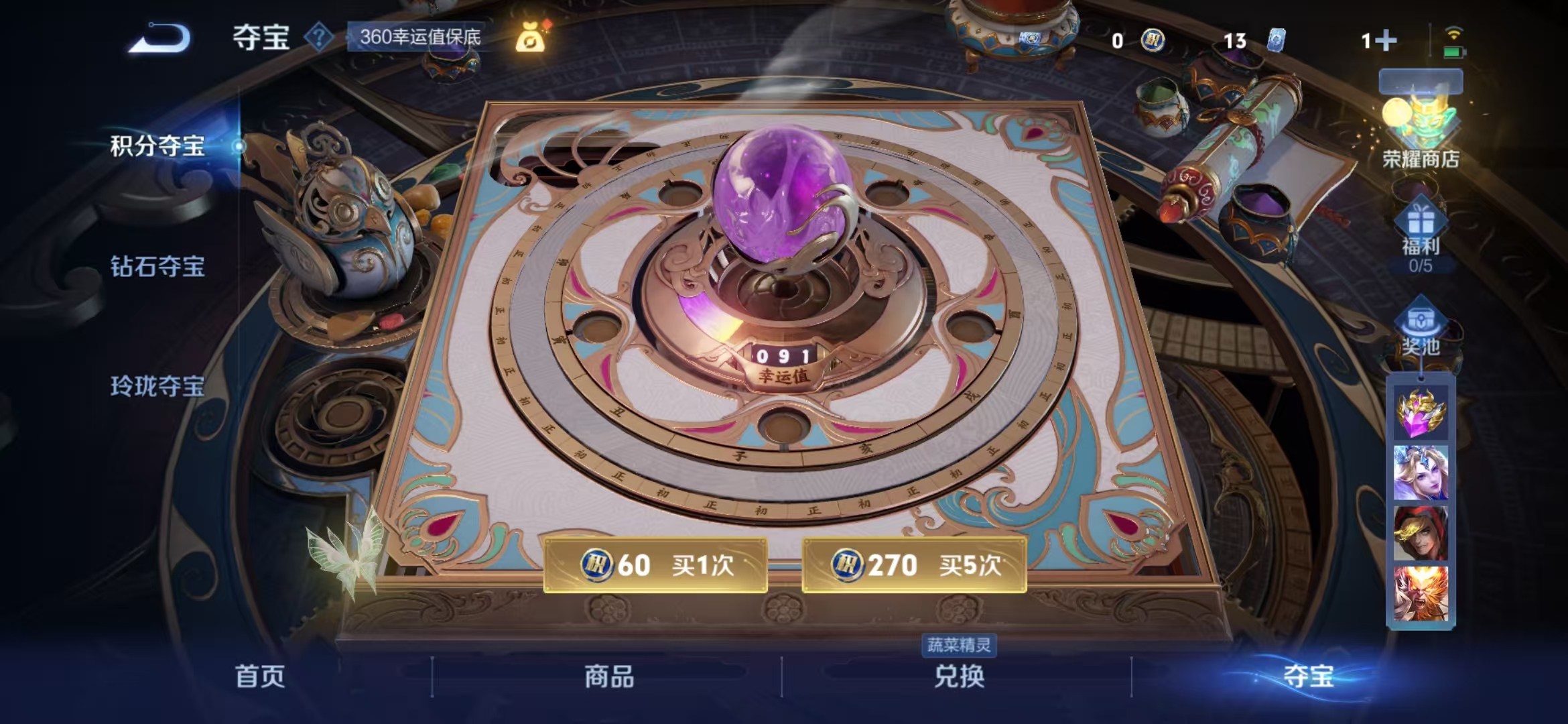 WZCMW3373171王者荣耀账号详情图19