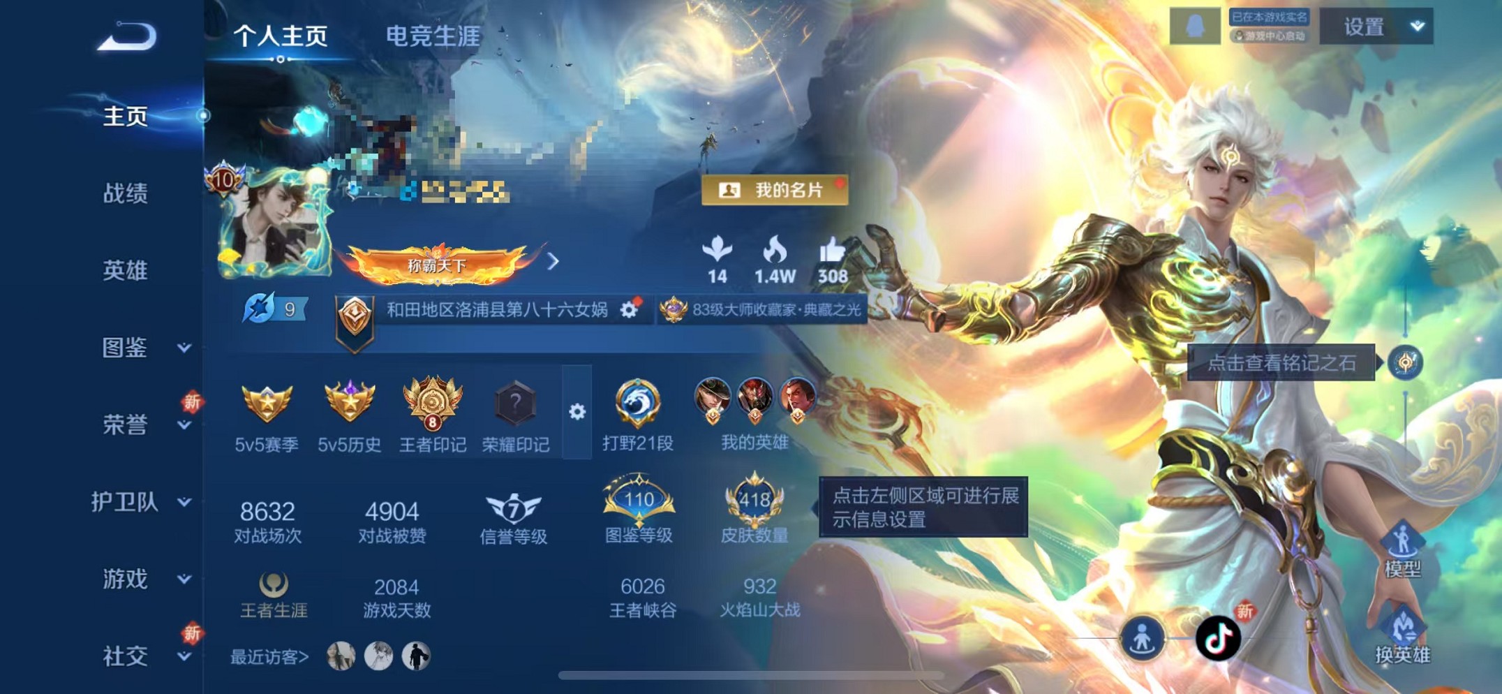 王者荣耀账号苹果QQ127英雄-418皮肤-可二次【V10 60传说418皮肤5水晶2无双1星元2天幕可秒换绑】苹果QQ