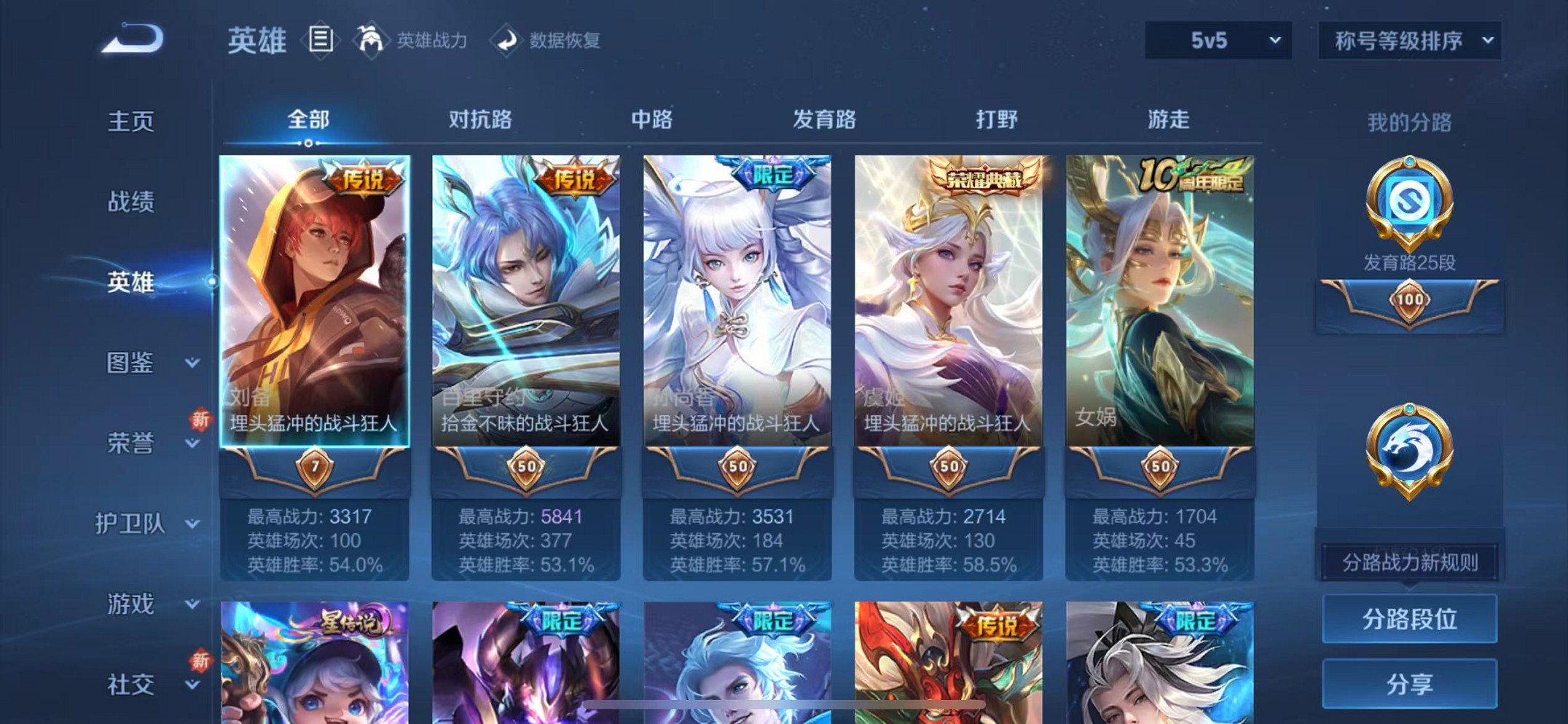 WZCMW3358885王者荣耀账号详情图2 WZCMW3358885王者荣耀账号详情图2