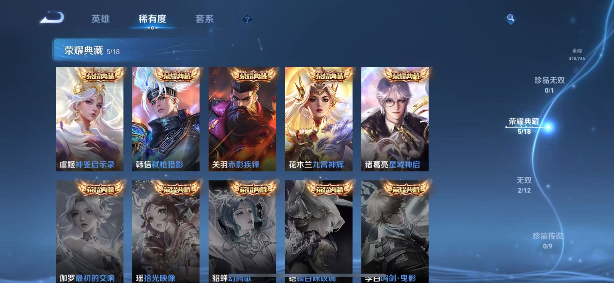 WZCMW3358885王者荣耀账号详情图4 WZCMW3358885王者荣耀账号详情图4