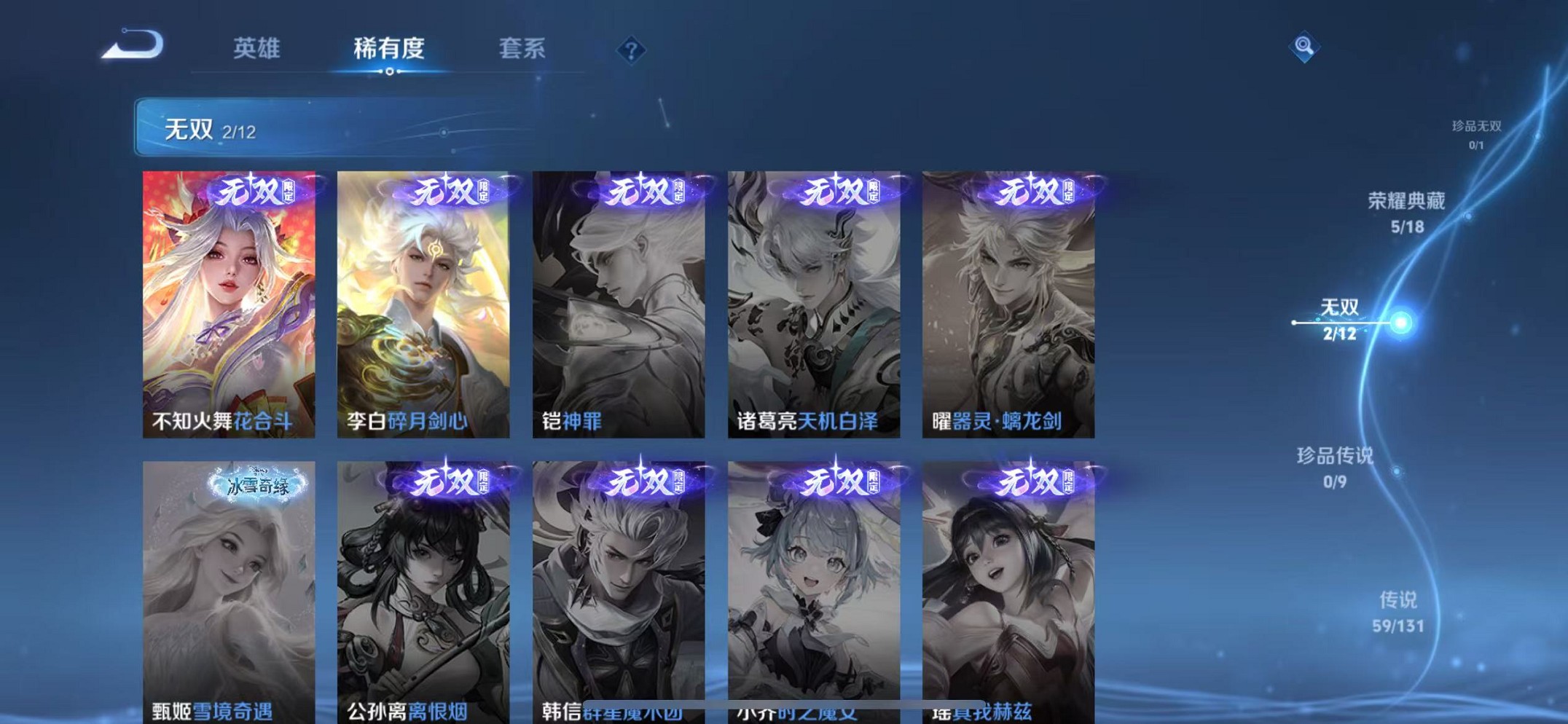 WZCMW3358885王者荣耀账号详情图5 WZCMW3358885王者荣耀账号详情图5