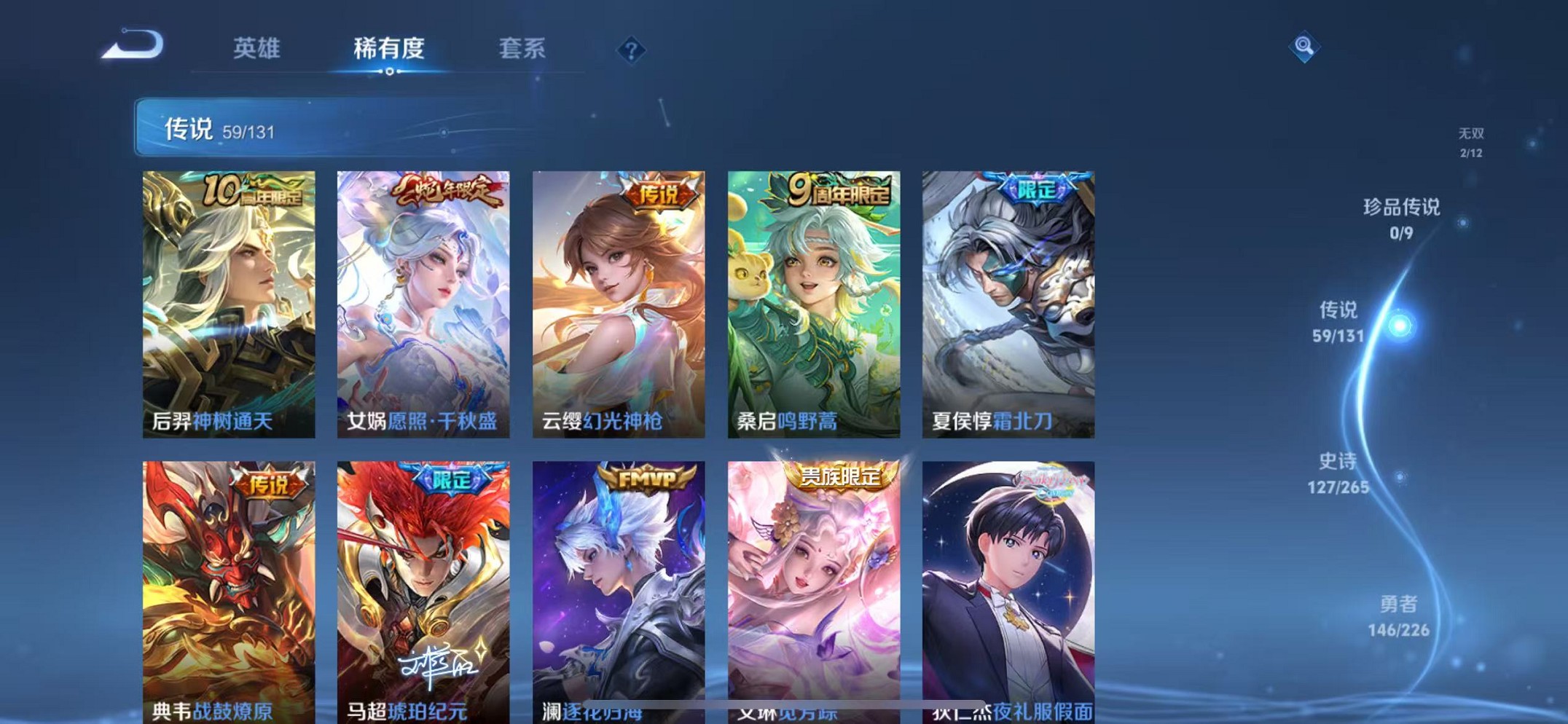 WZCMW3358885王者荣耀账号详情图6 WZCMW3358885王者荣耀账号详情图6