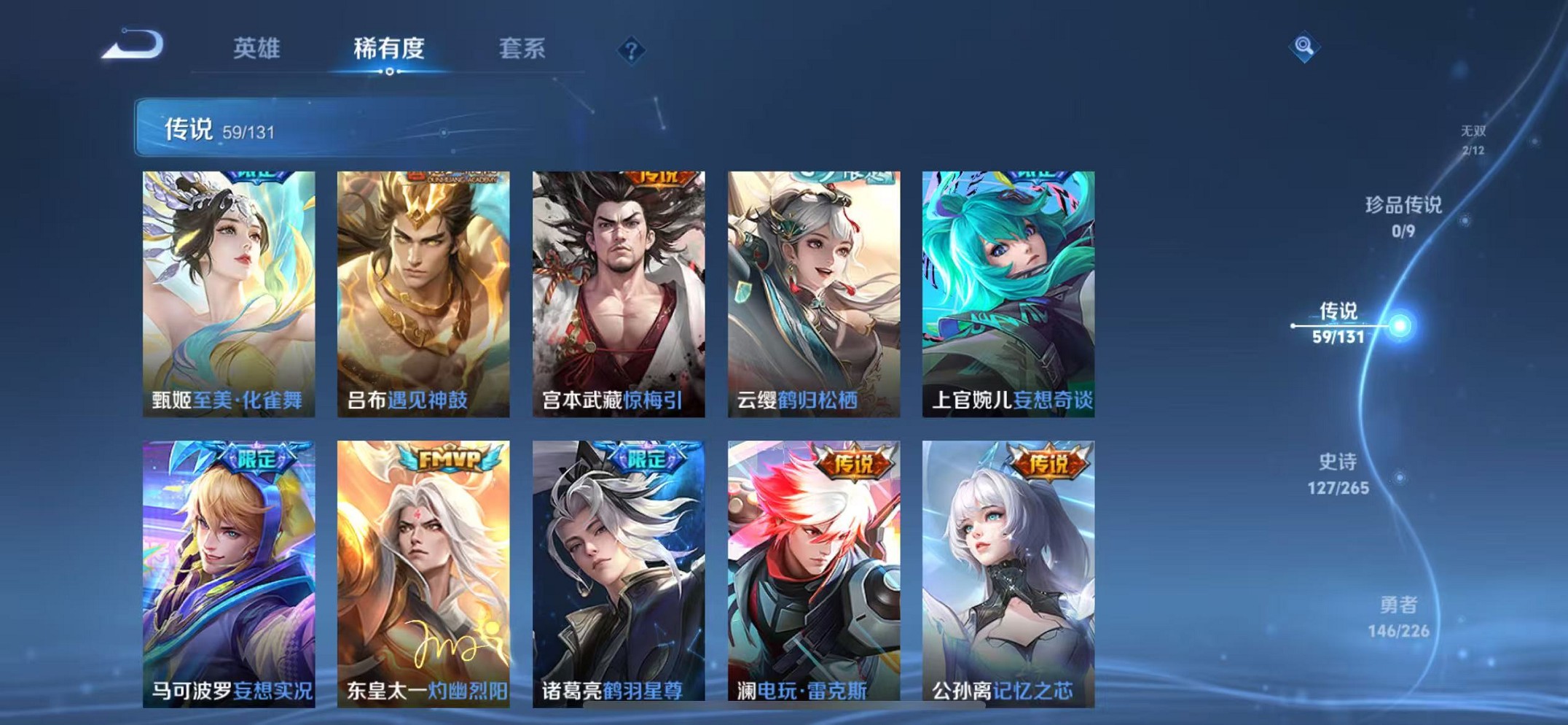 WZCMW3358885王者荣耀账号详情图7 WZCMW3358885王者荣耀账号详情图7