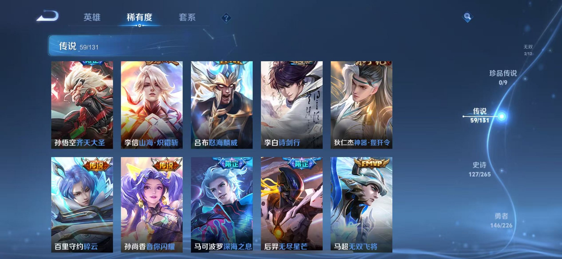 WZCMW3358885王者荣耀账号详情图8 WZCMW3358885王者荣耀账号详情图8