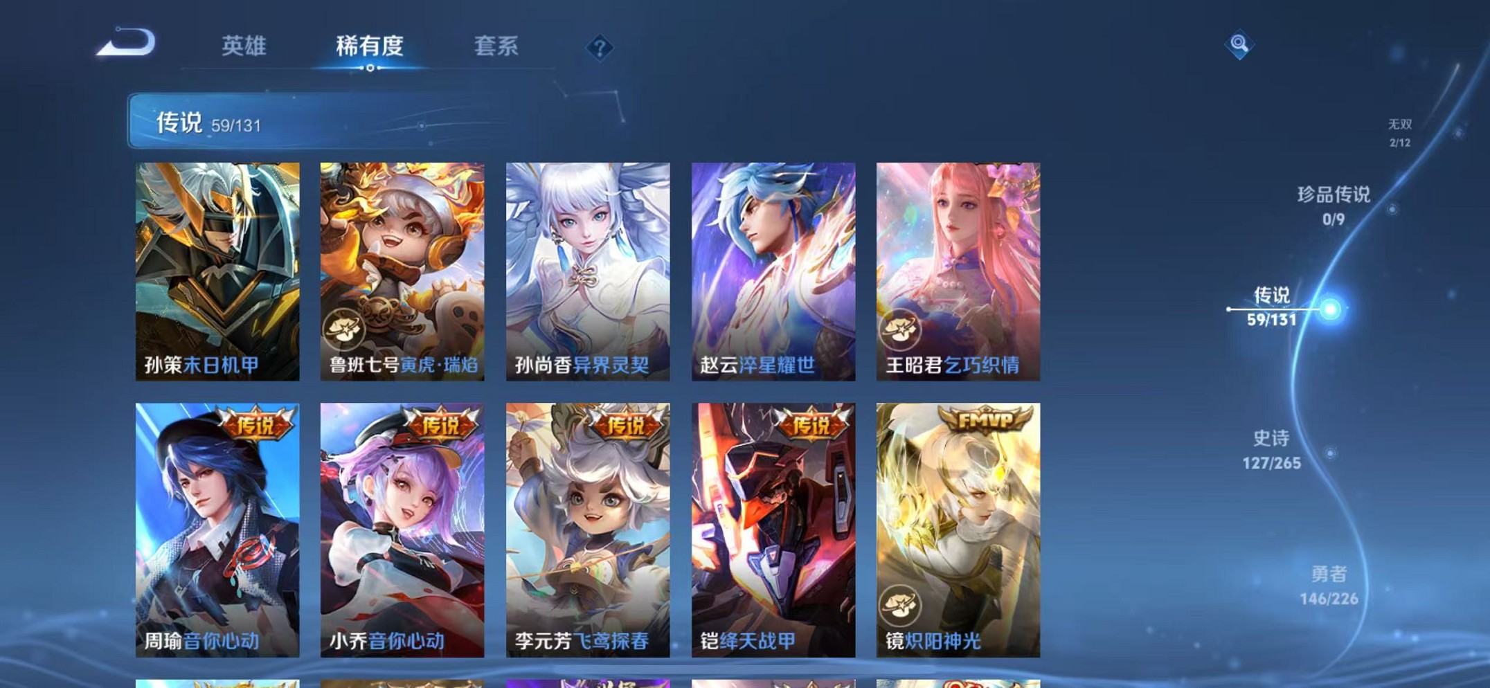 WZCMW3358885王者荣耀账号详情图9 WZCMW3358885王者荣耀账号详情图9