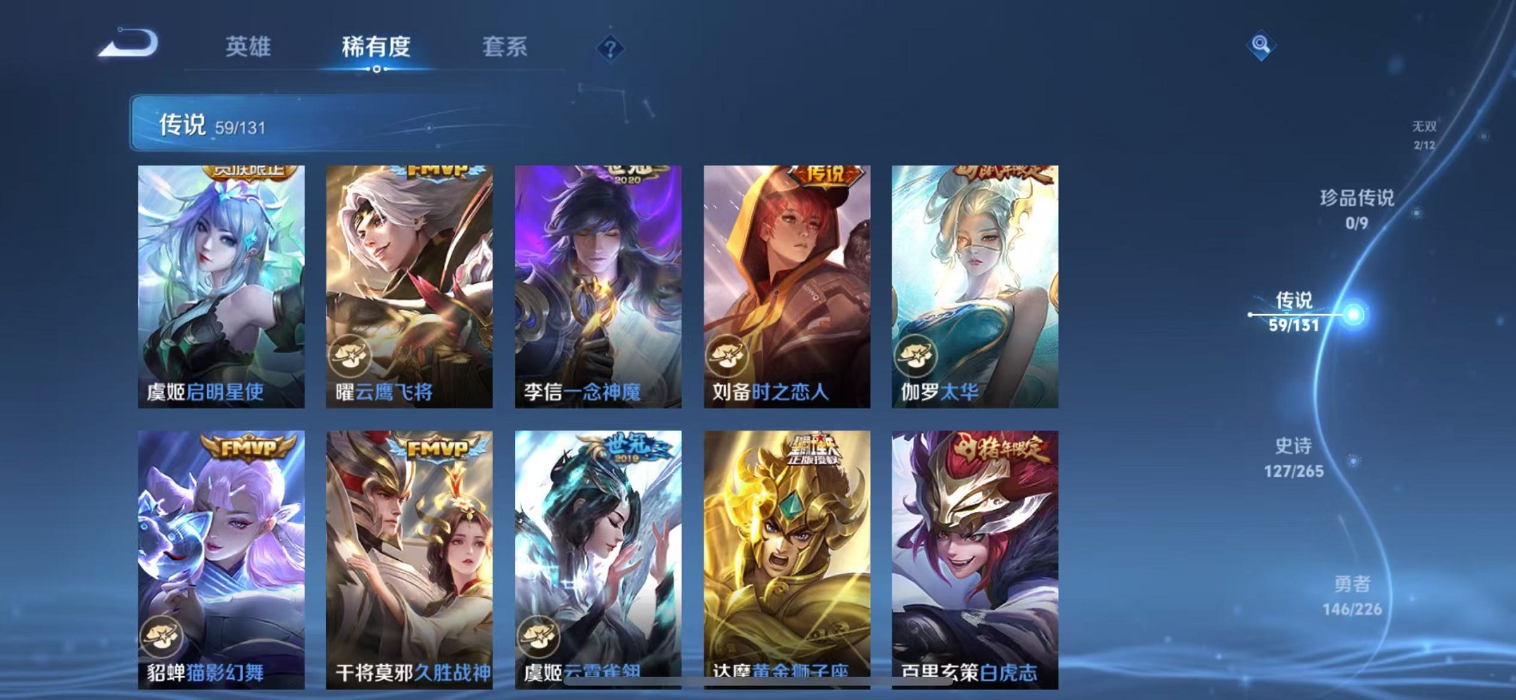 WZCMW3358885王者荣耀账号详情图10 WZCMW3358885王者荣耀账号详情图10