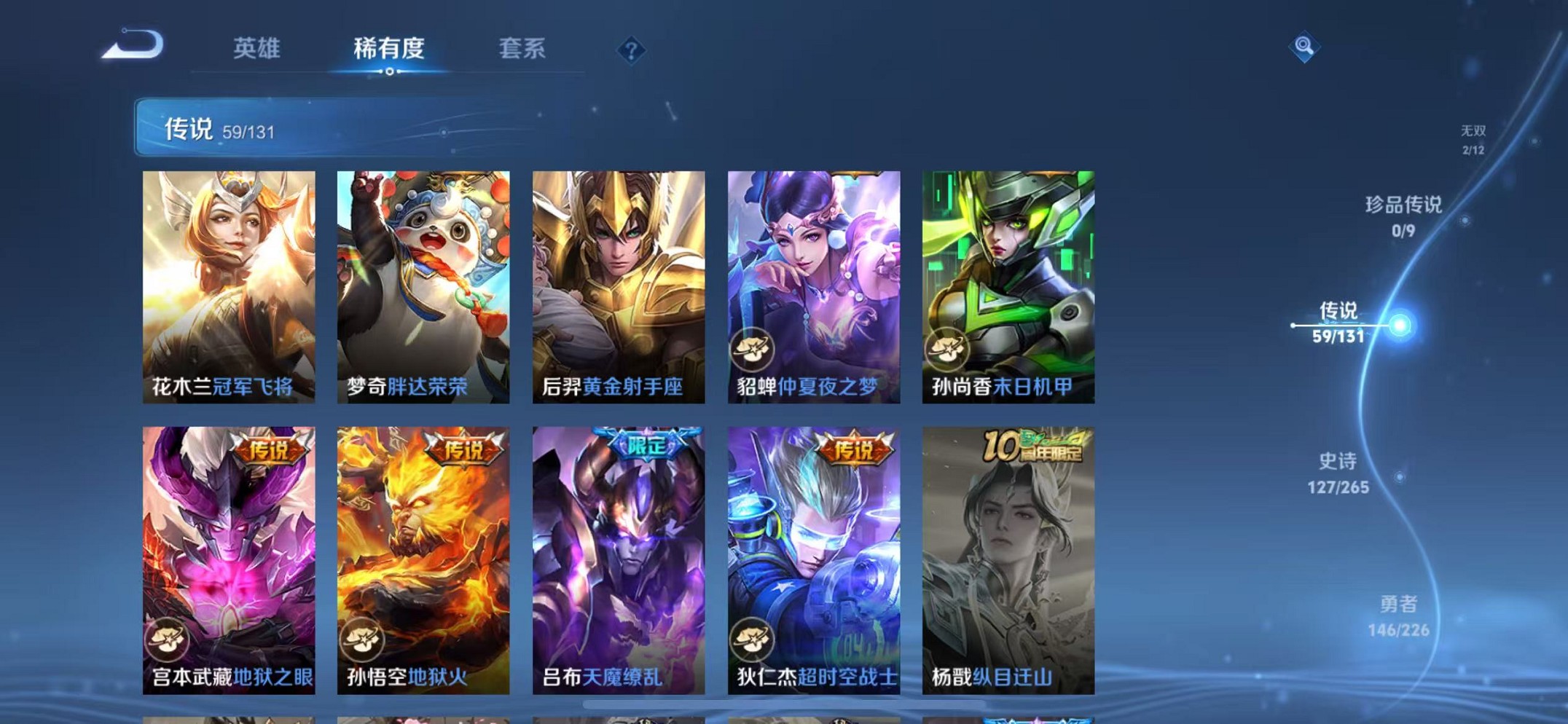 WZCMW3358885王者荣耀账号详情图11 WZCMW3358885王者荣耀账号详情图11